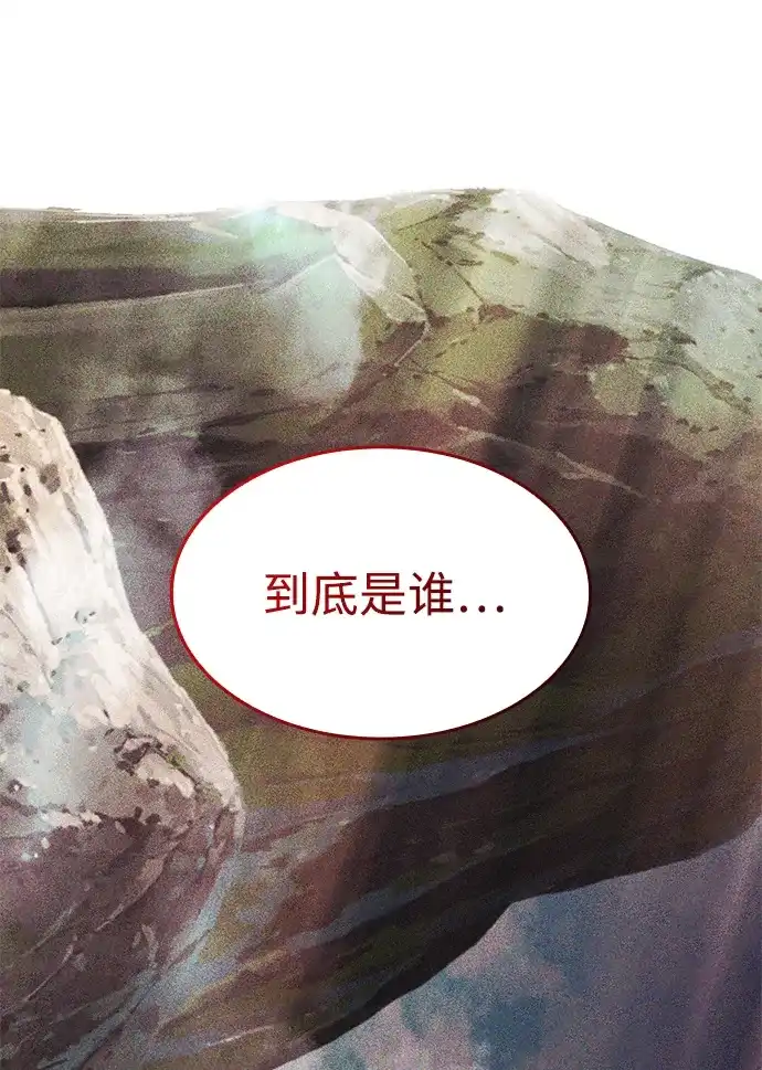 唯我可见的高塔攻略 第100话 第112页
