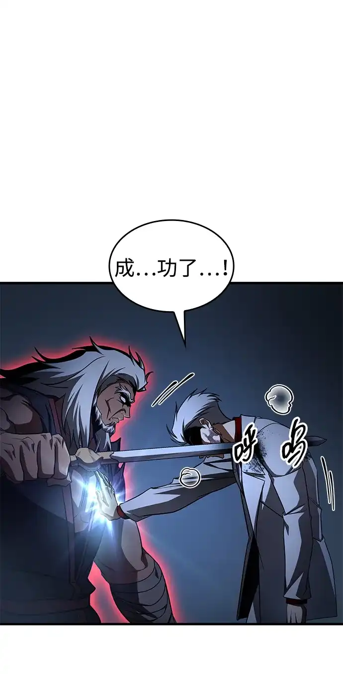 唯我可见的高塔攻略 第100话 第69页