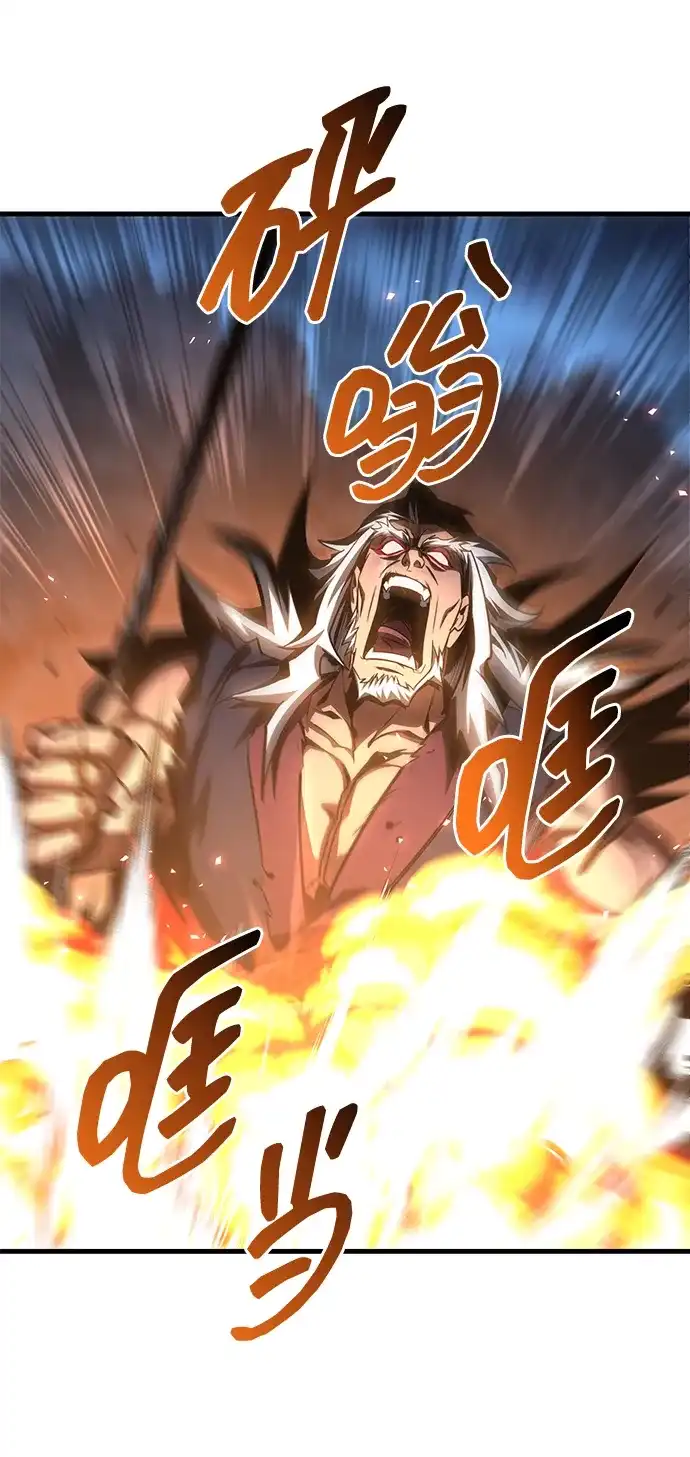 唯我可见的高塔攻略 第100话 第31页