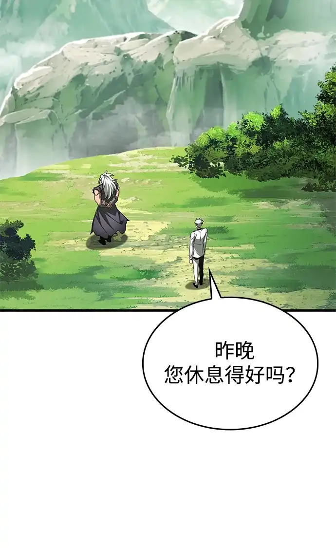 唯我可见的高塔攻略 第100话 第102页