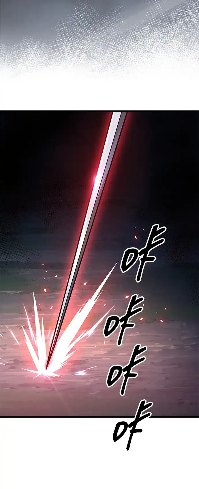 唯我可见的高塔攻略 第100话 第7页