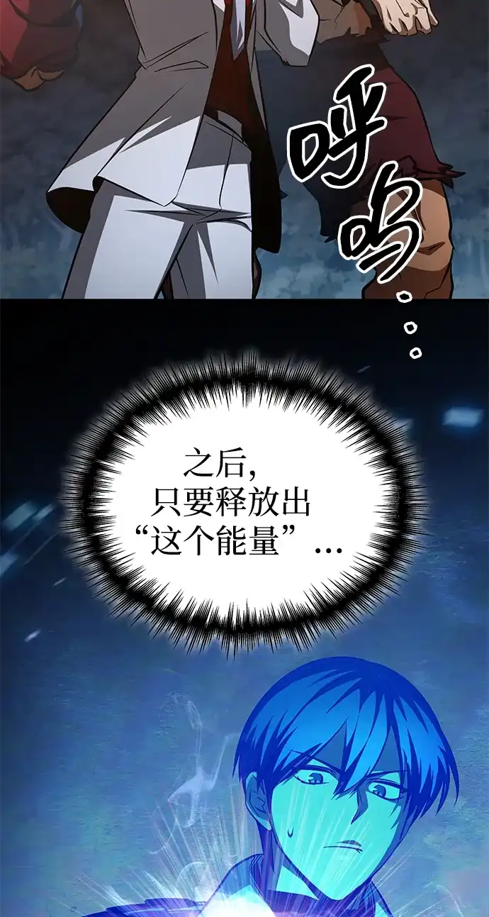 唯我可见的高塔攻略 第100话 第35页