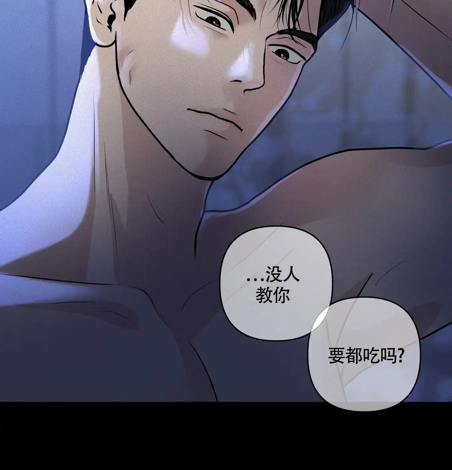 《为我祈祷》第1话 第12页