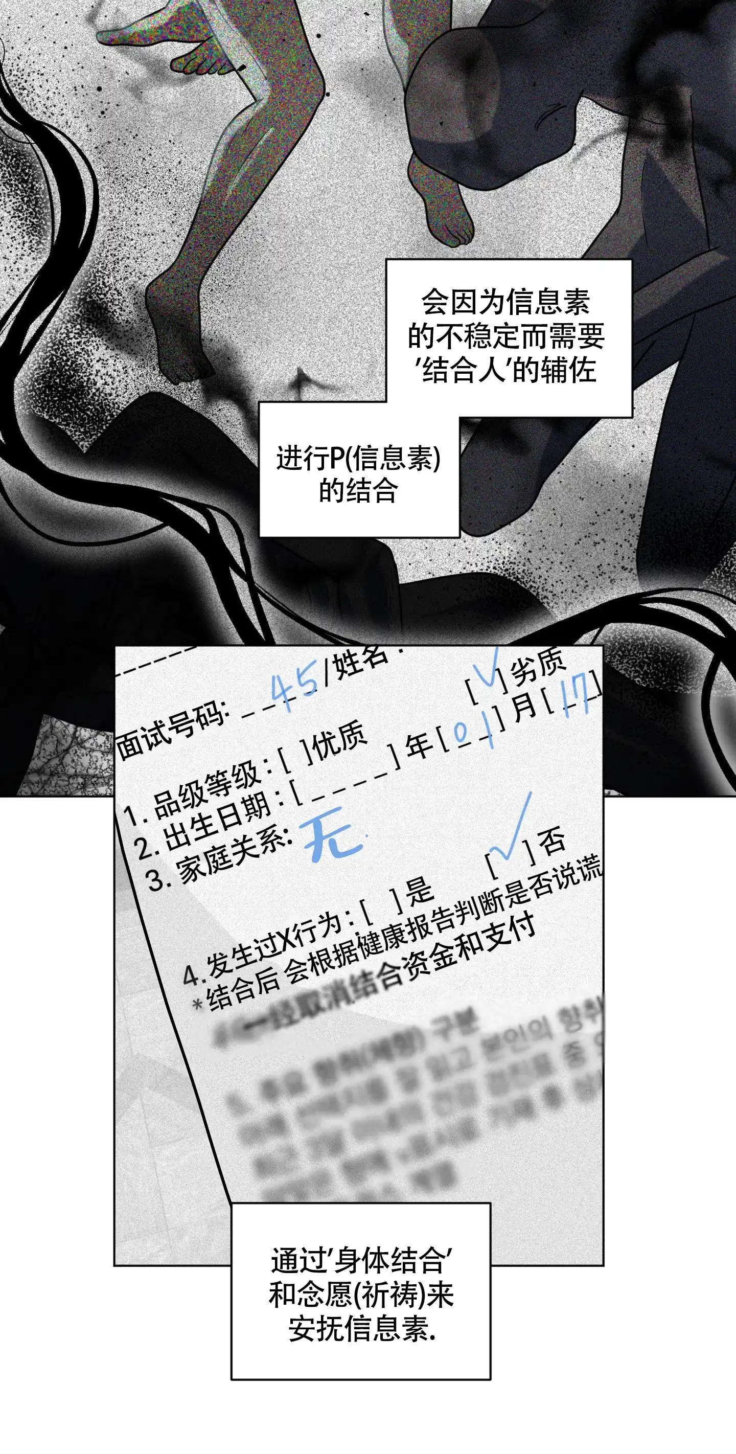 《为我祈祷》第1话 第40页