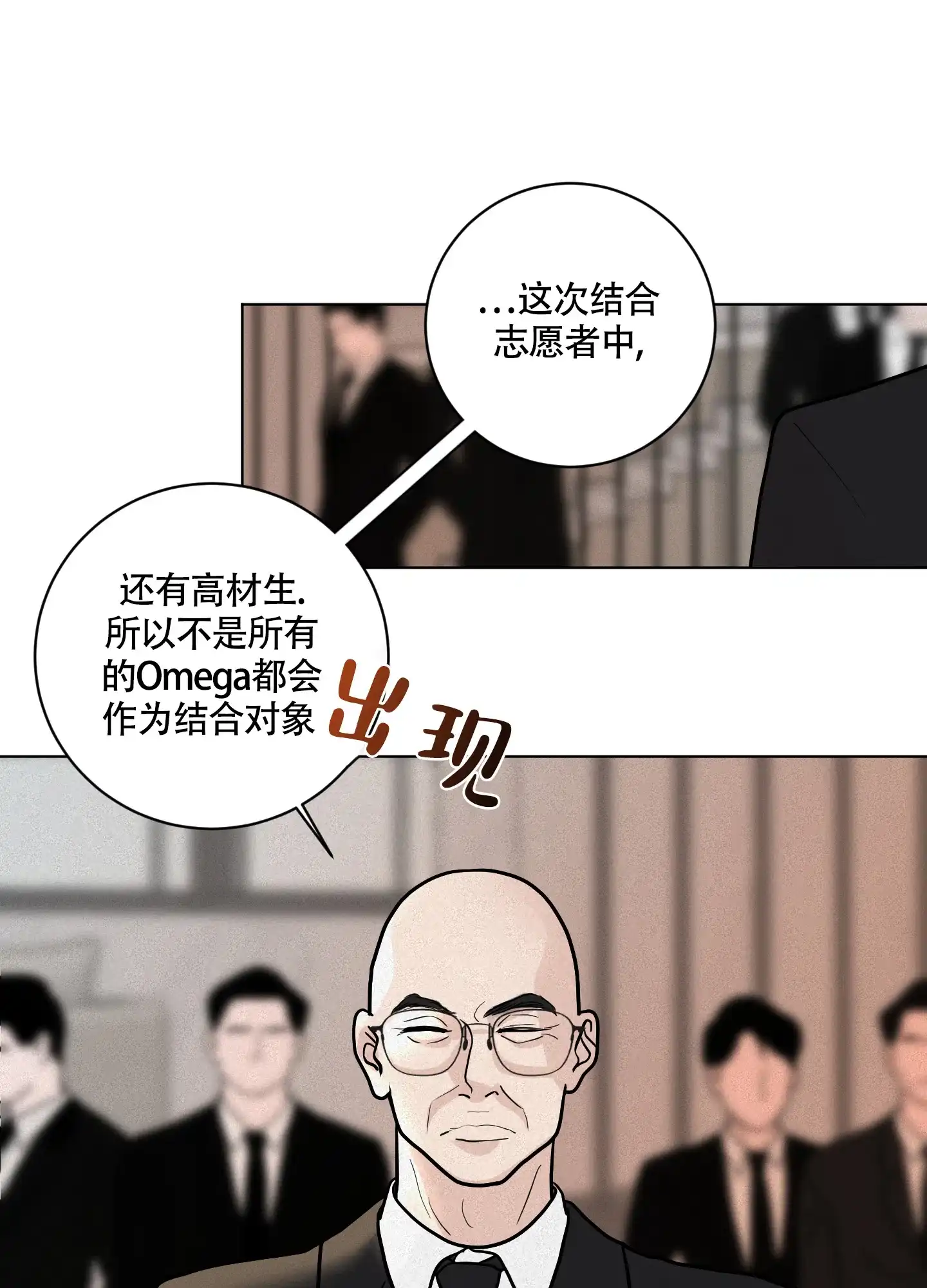 《为我祈祷》第1话 第25页