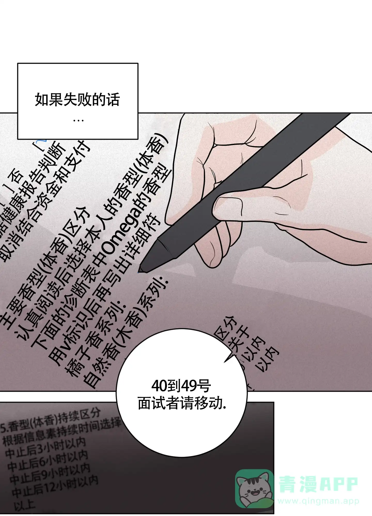 《为我祈祷》第1话 第41页