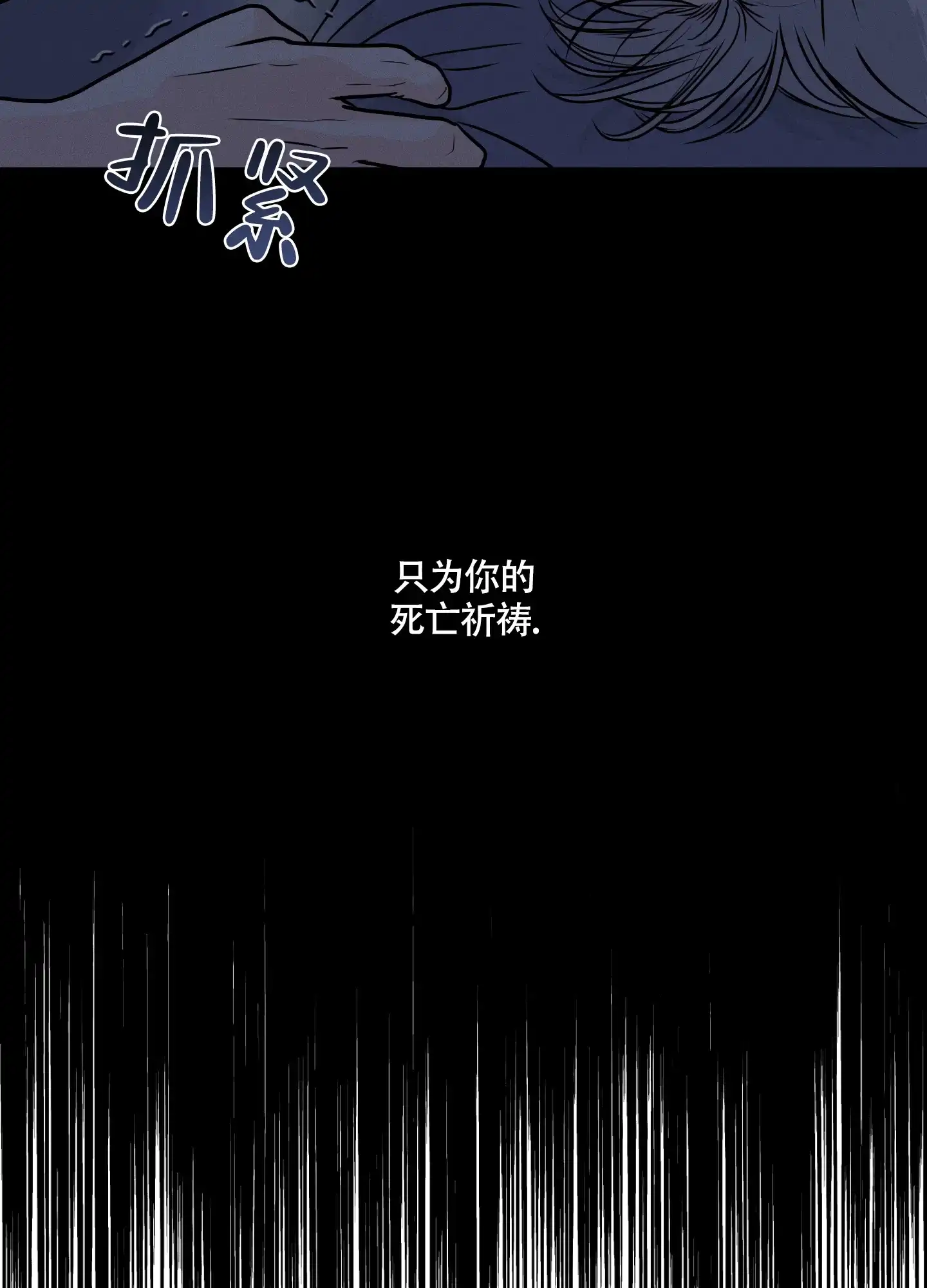 《为我祈祷》第1话 第18页