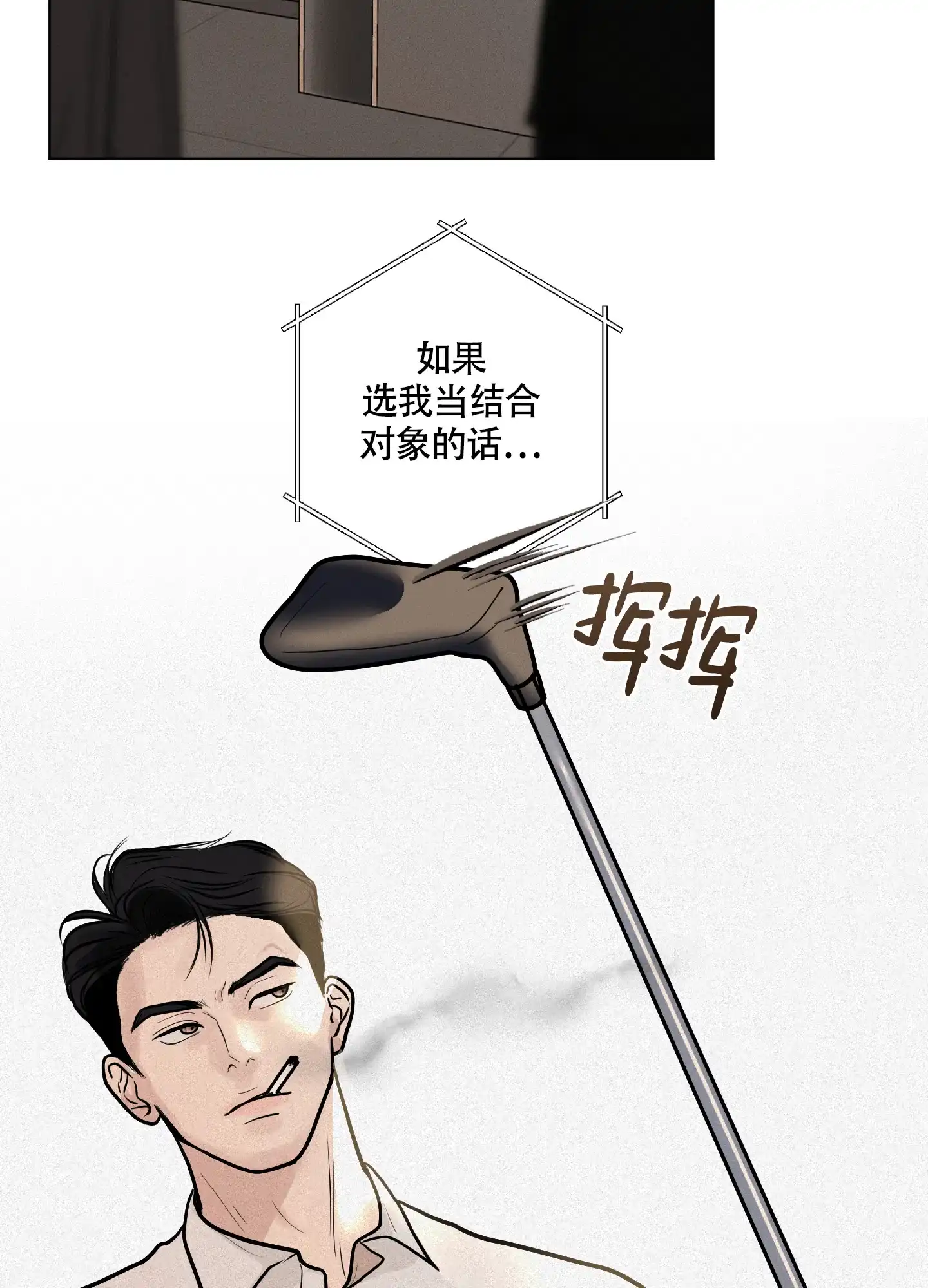 《为我祈祷》第1话 第23页