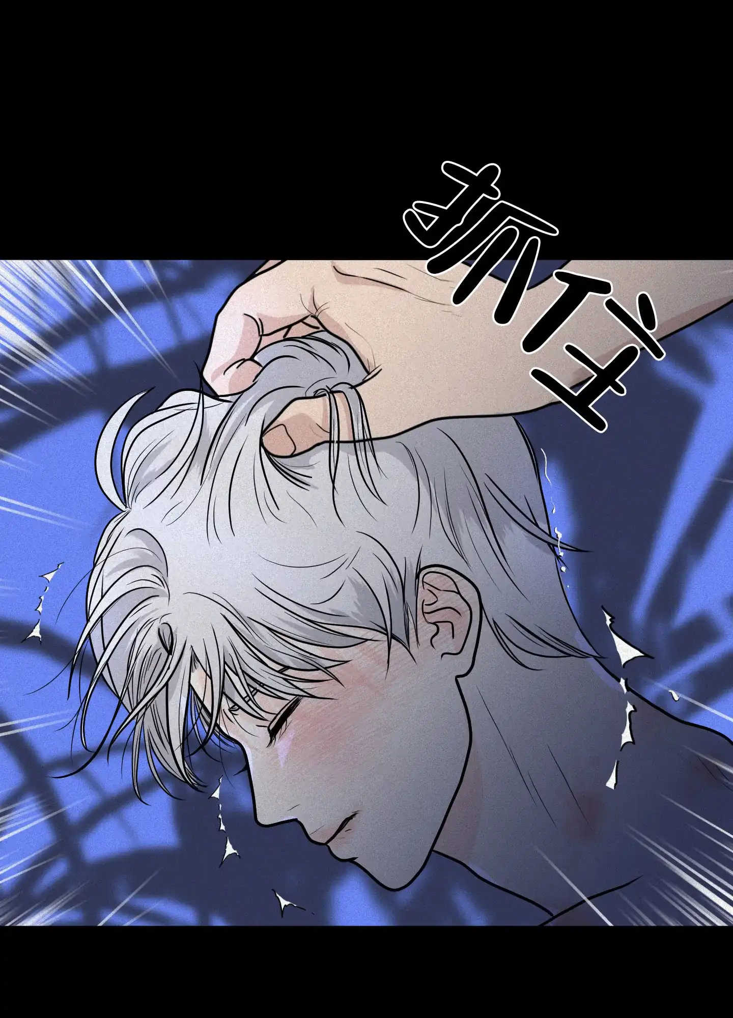 《为我祈祷》第1话 第3页