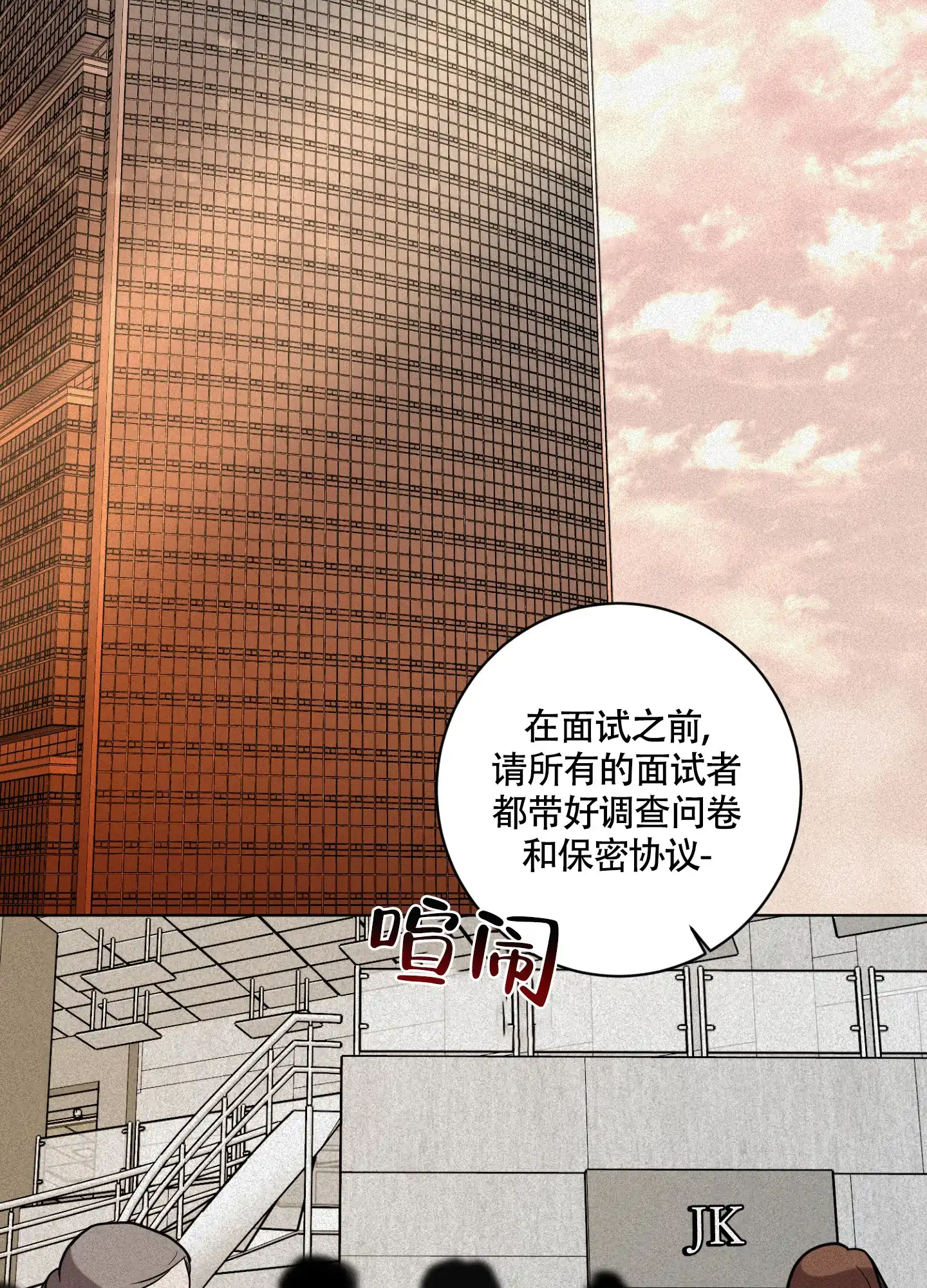 《为我祈祷》第1话 第37页