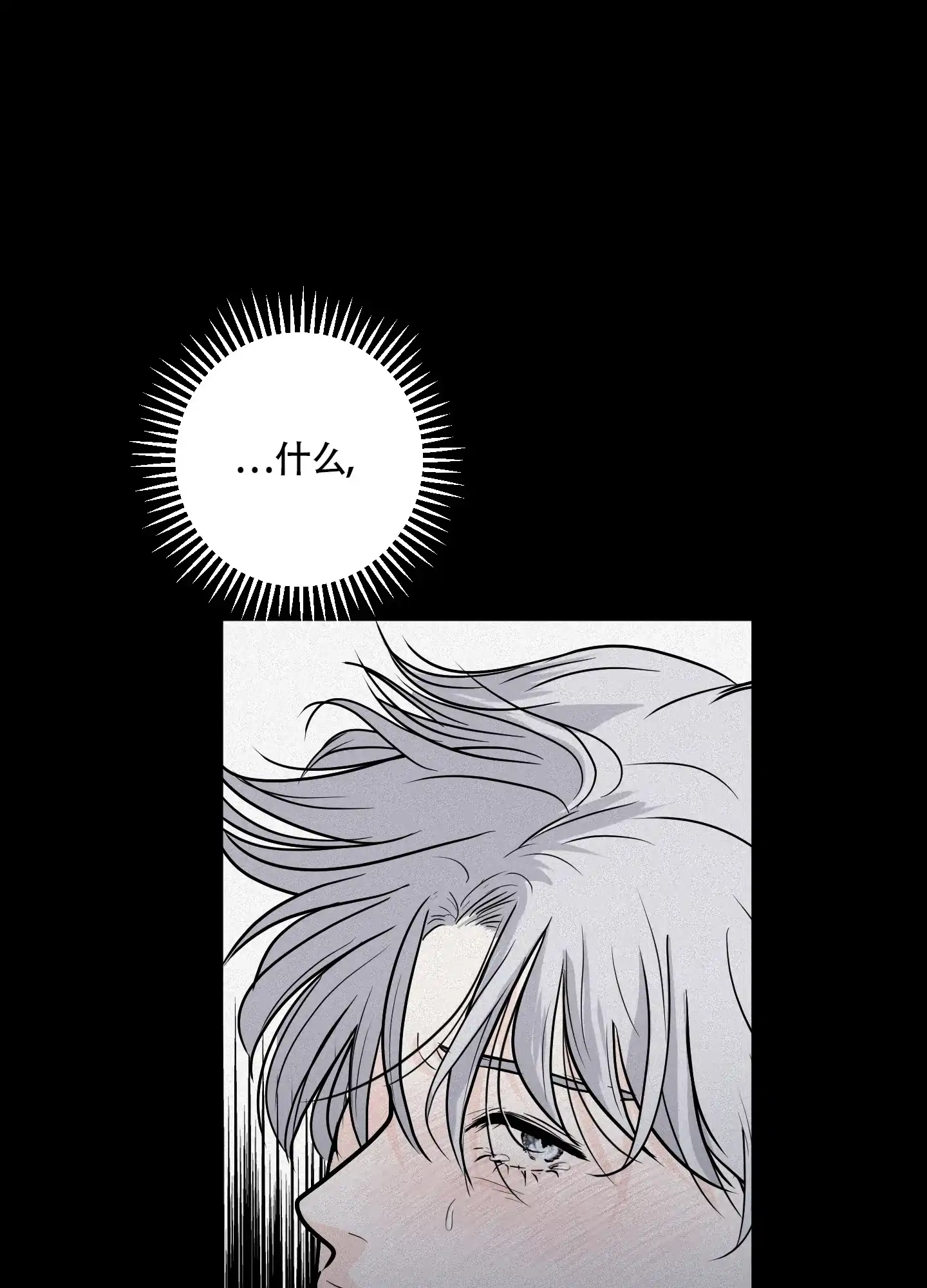 《为我祈祷》第1话 第13页
