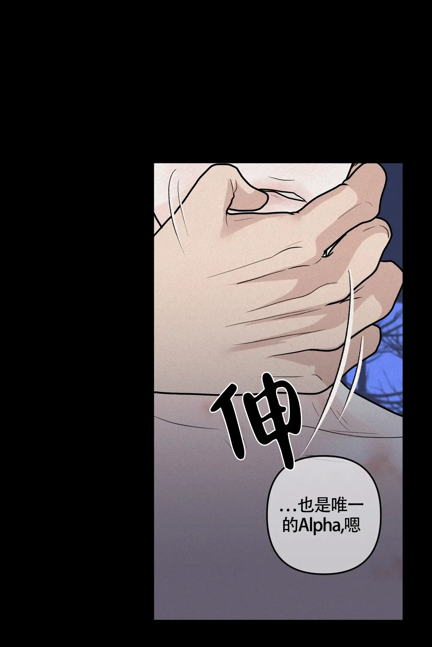 《为我祈祷》第1话 第7页