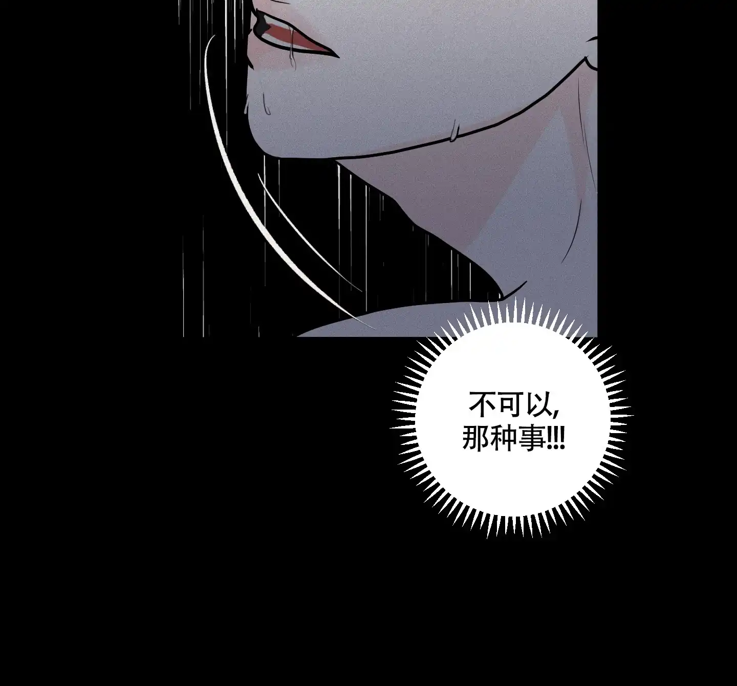 《为我祈祷》第1话 第14页