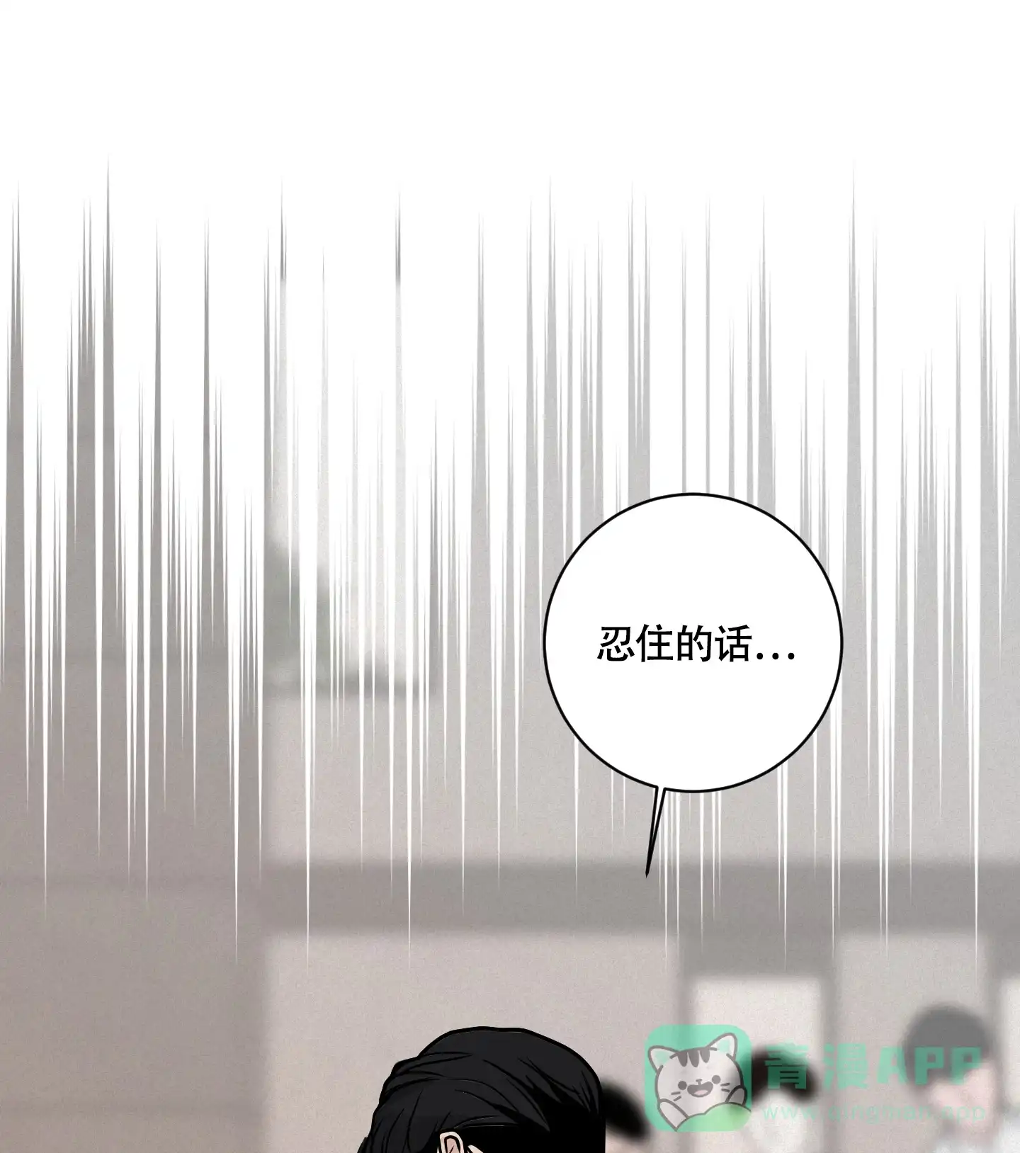 《为我祈祷》第1话 第31页