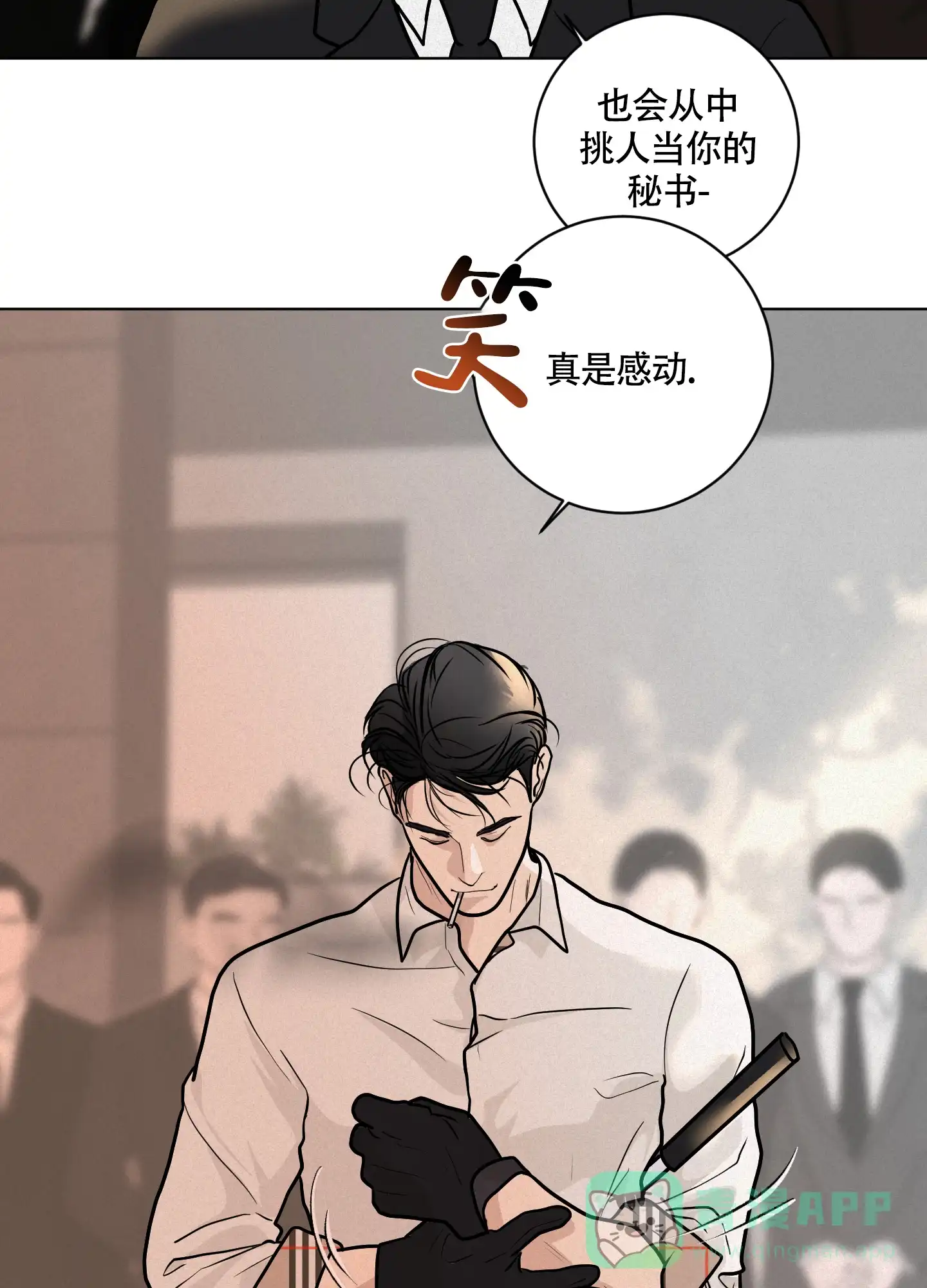 《为我祈祷》第1话 第26页