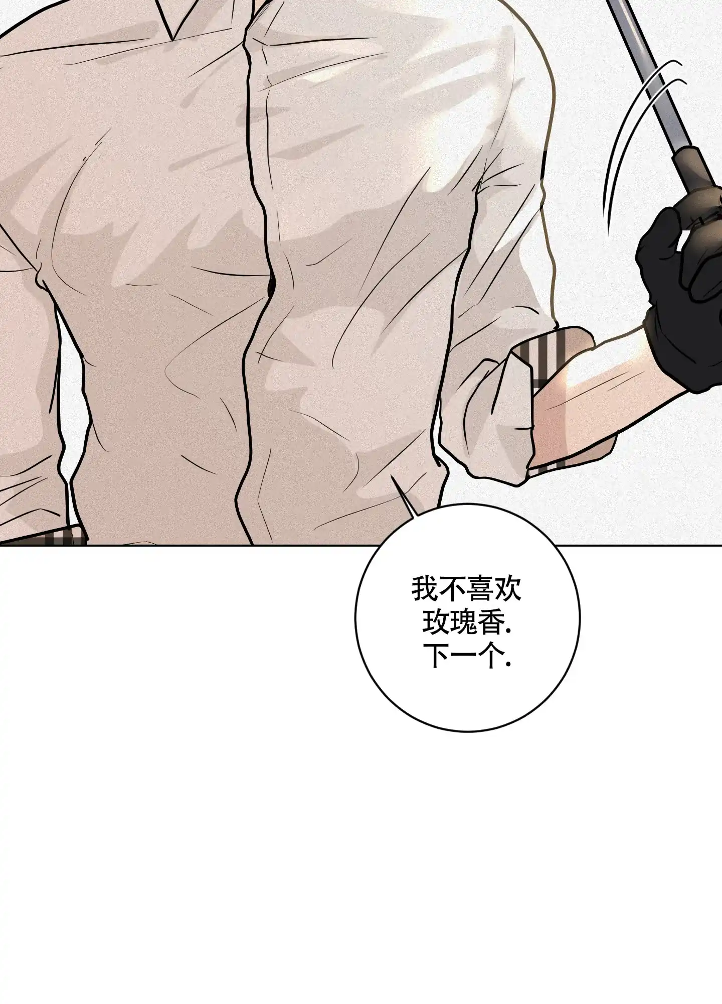 《为我祈祷》第1话 第24页