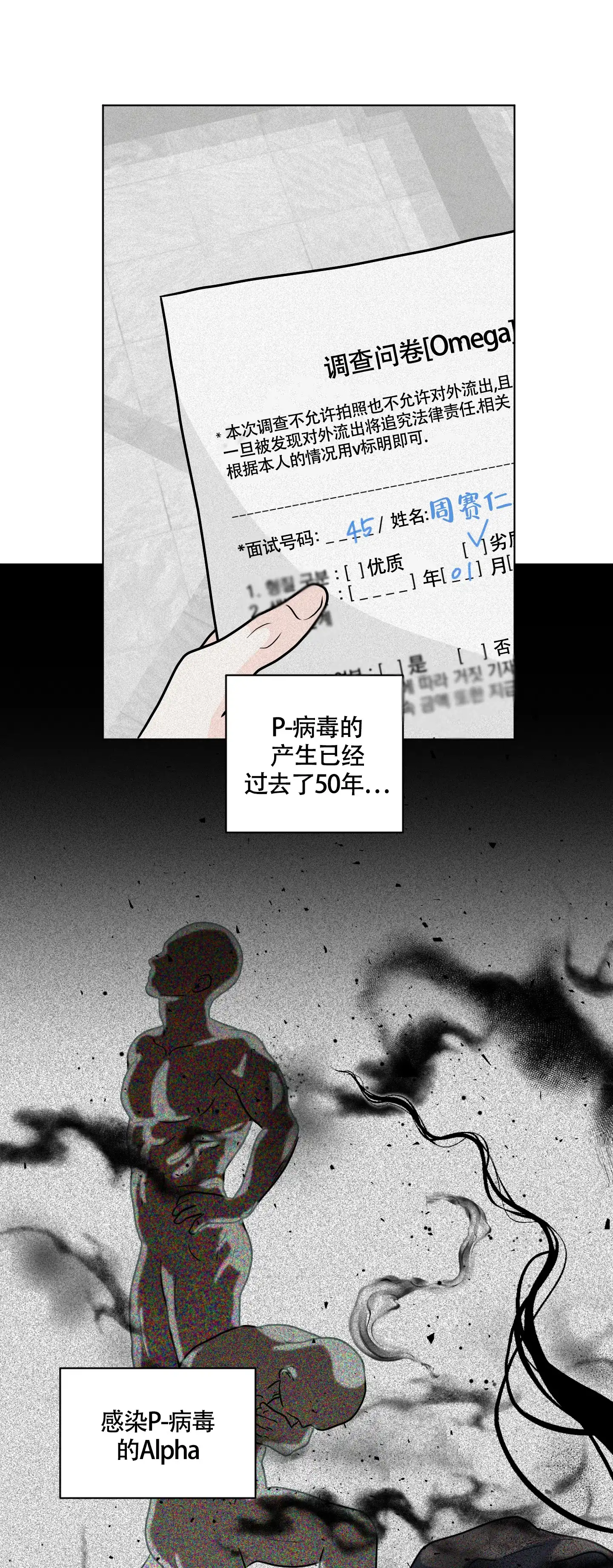 《为我祈祷》第1话 第39页