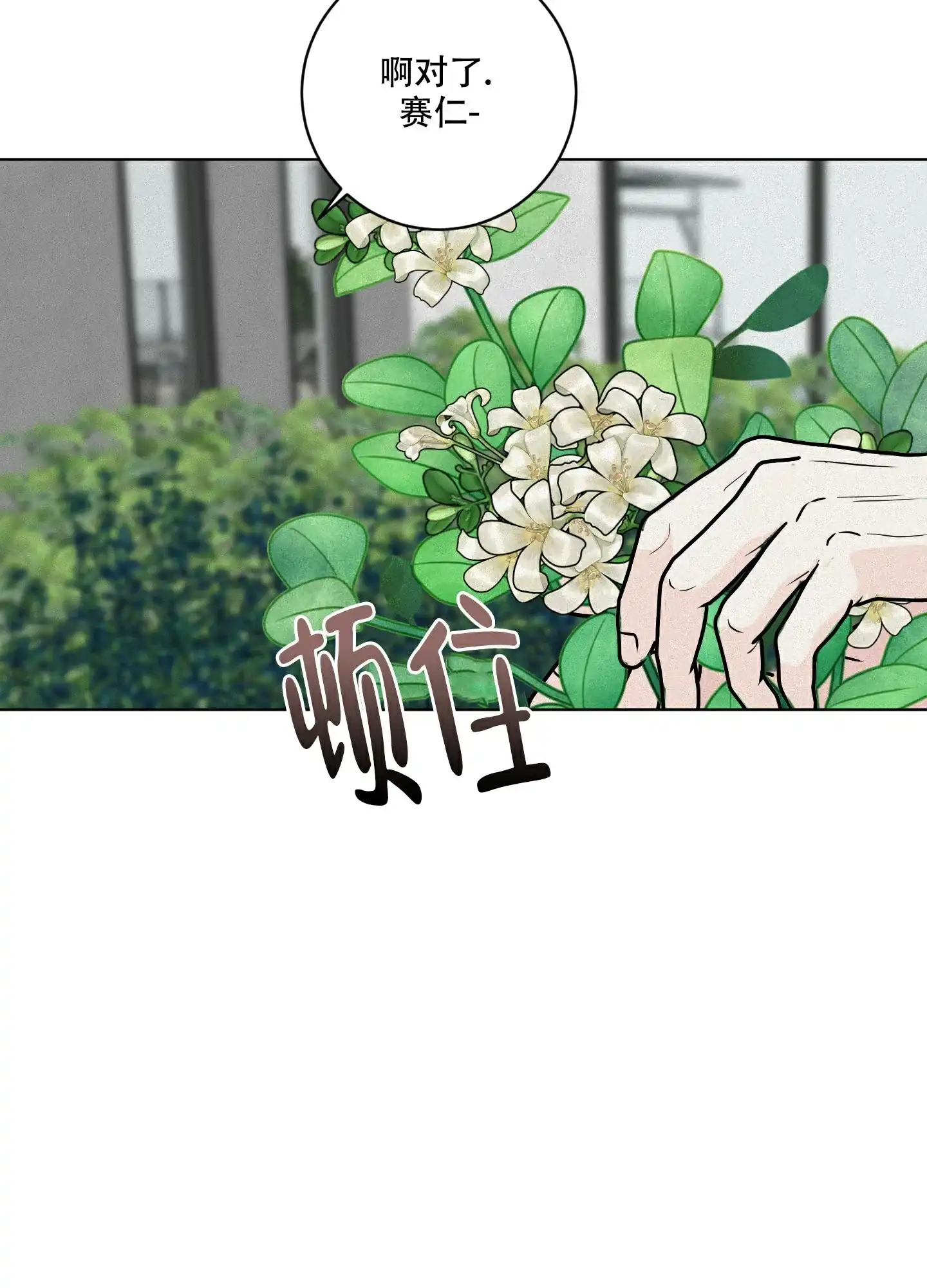 《为我祈祷》第10话 第24页