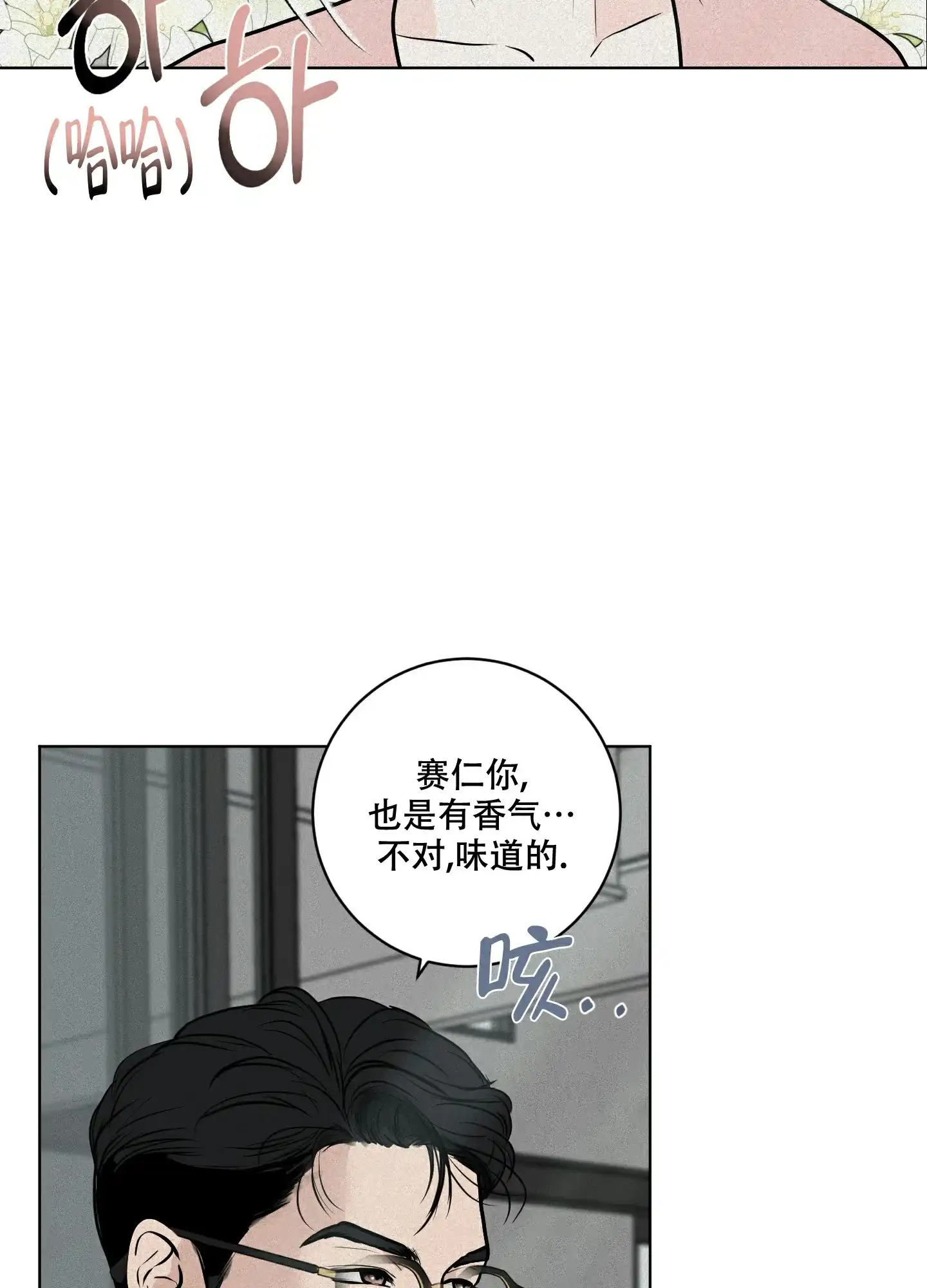 《为我祈祷》第10话 第8页