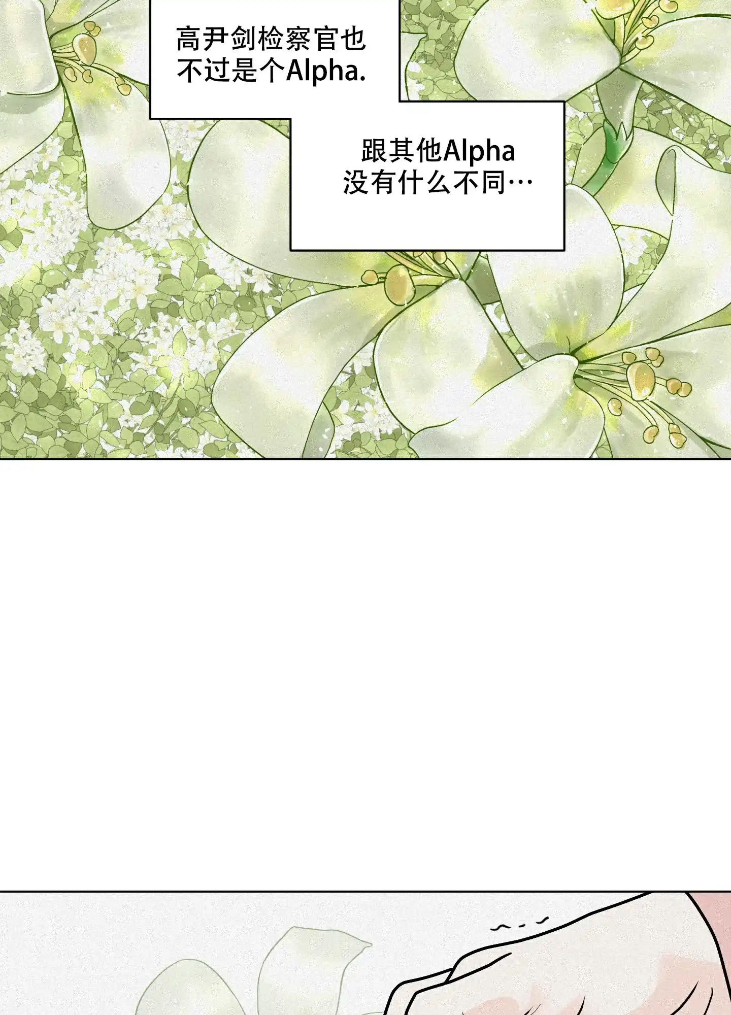 《为我祈祷》第10话 第38页