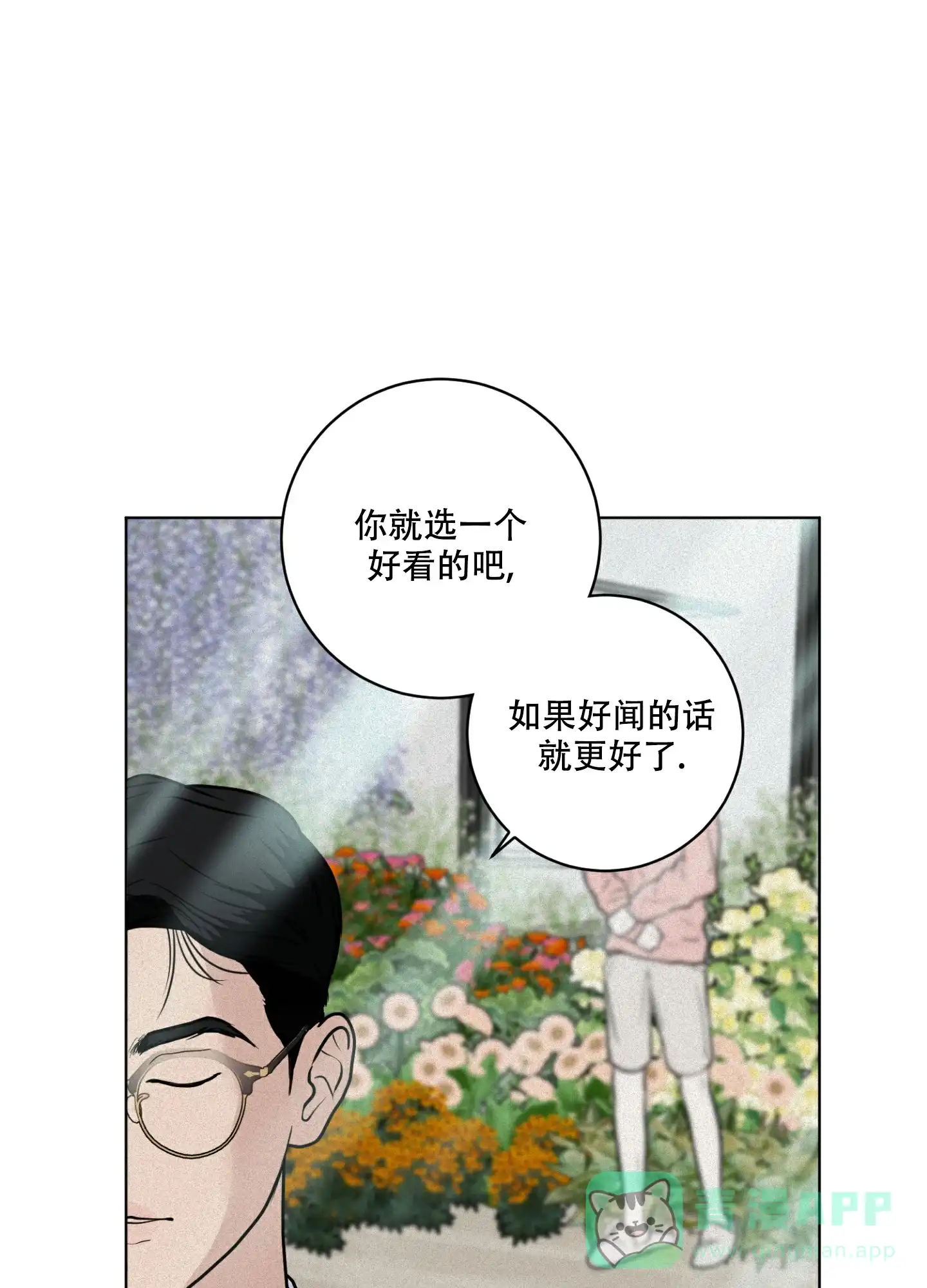 《为我祈祷》第10话 第1页