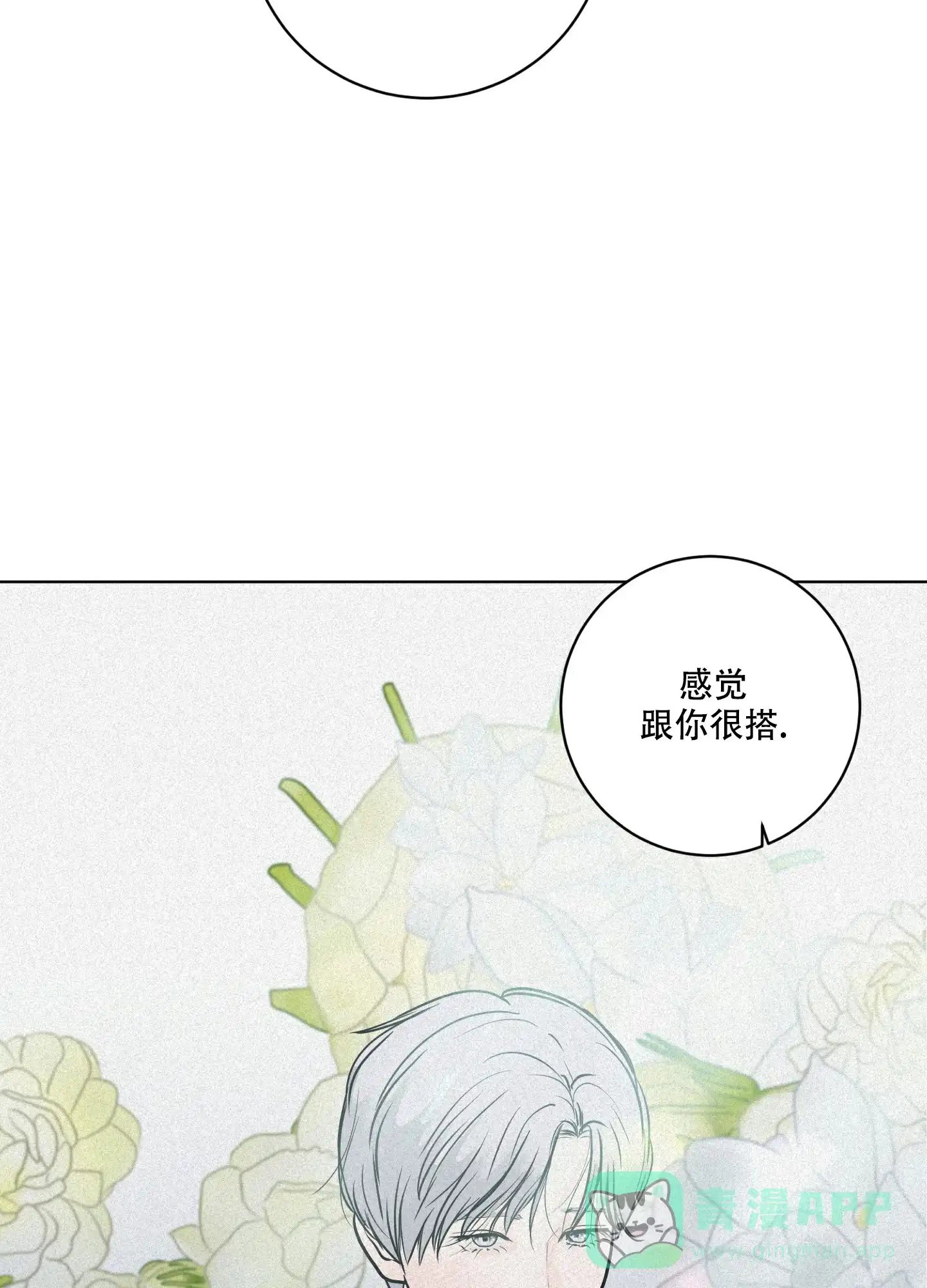 《为我祈祷》第10话 第21页
