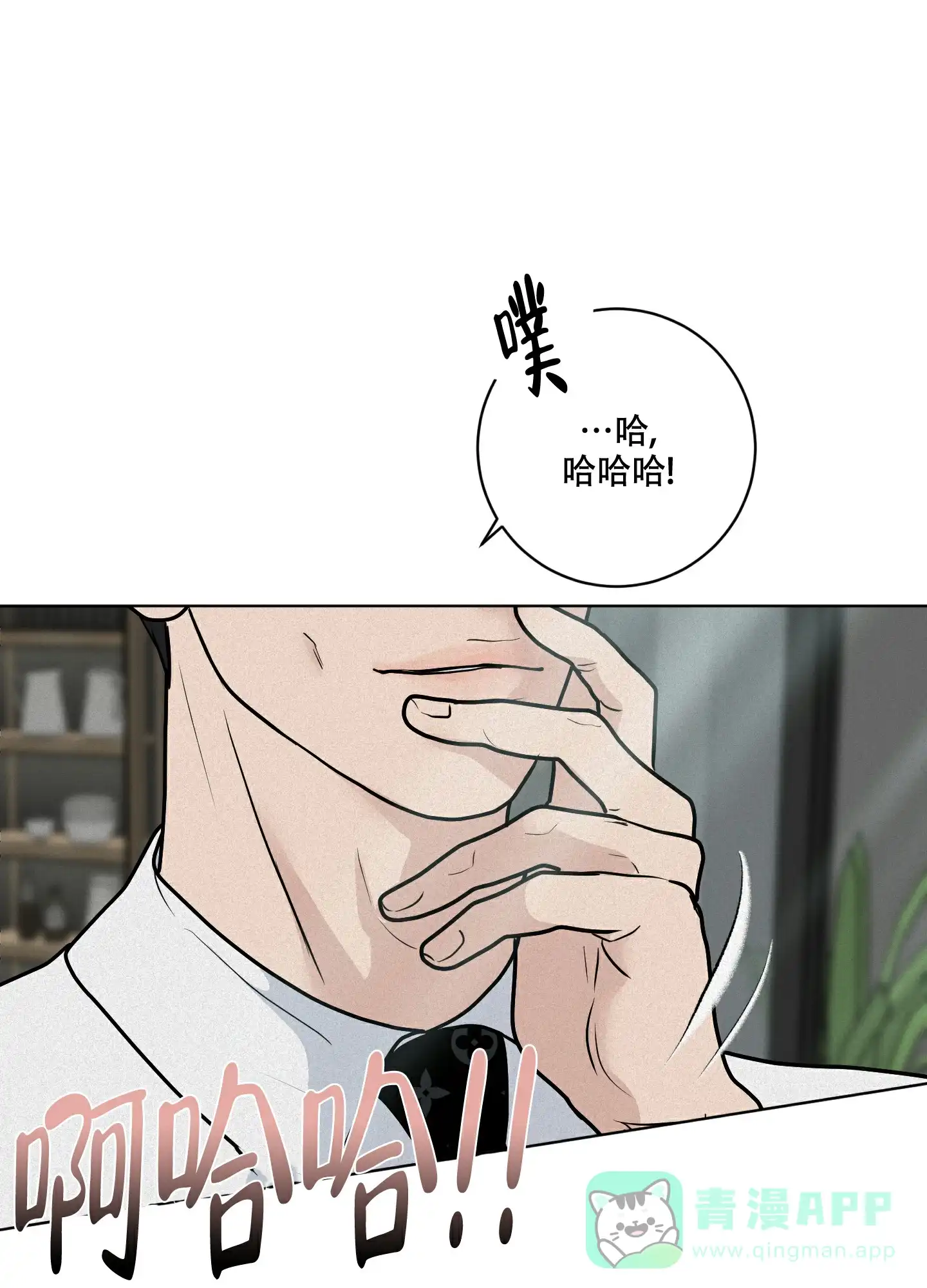 《为我祈祷》第10话 第6页