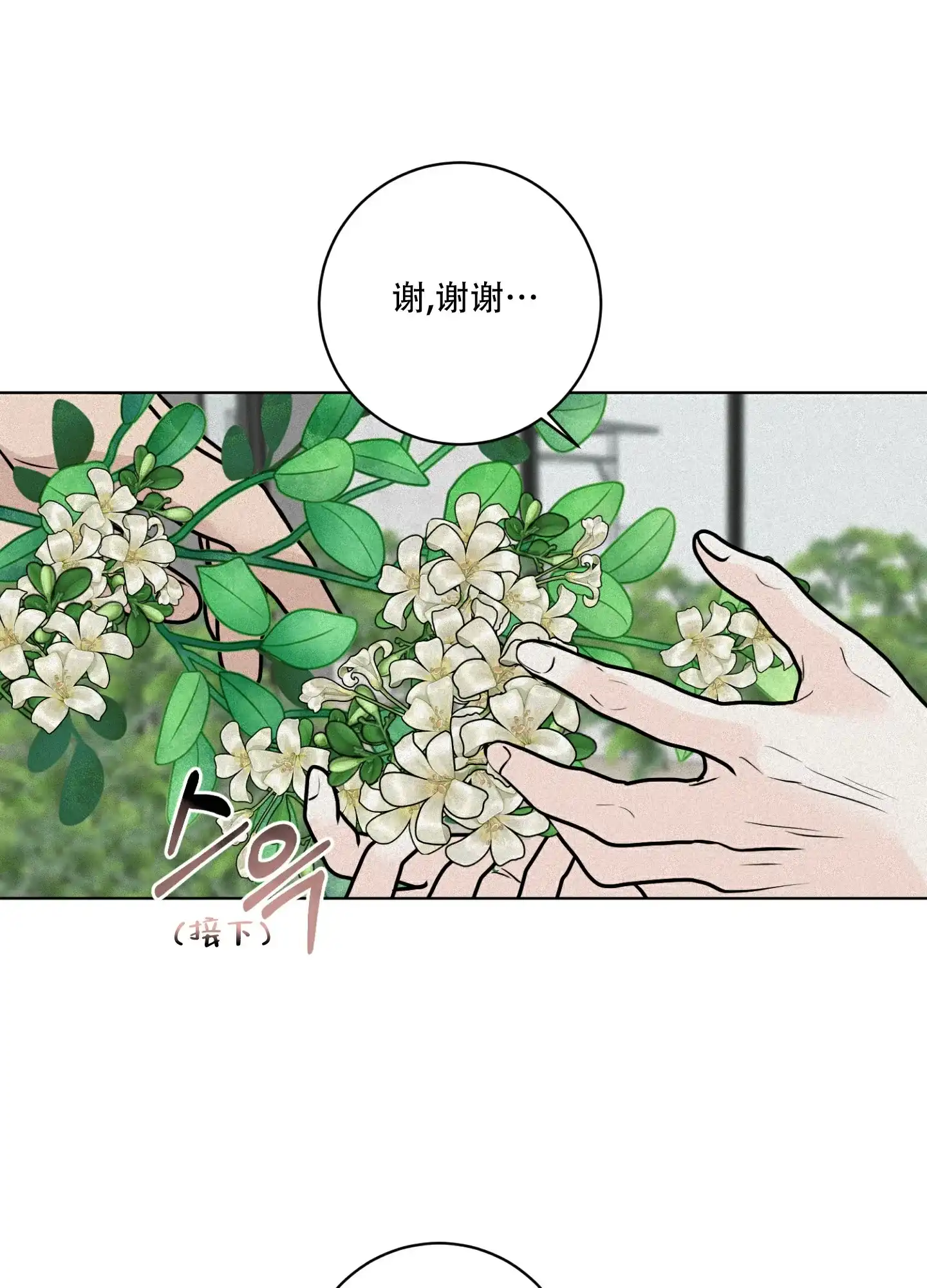 《为我祈祷》第10话 第23页
