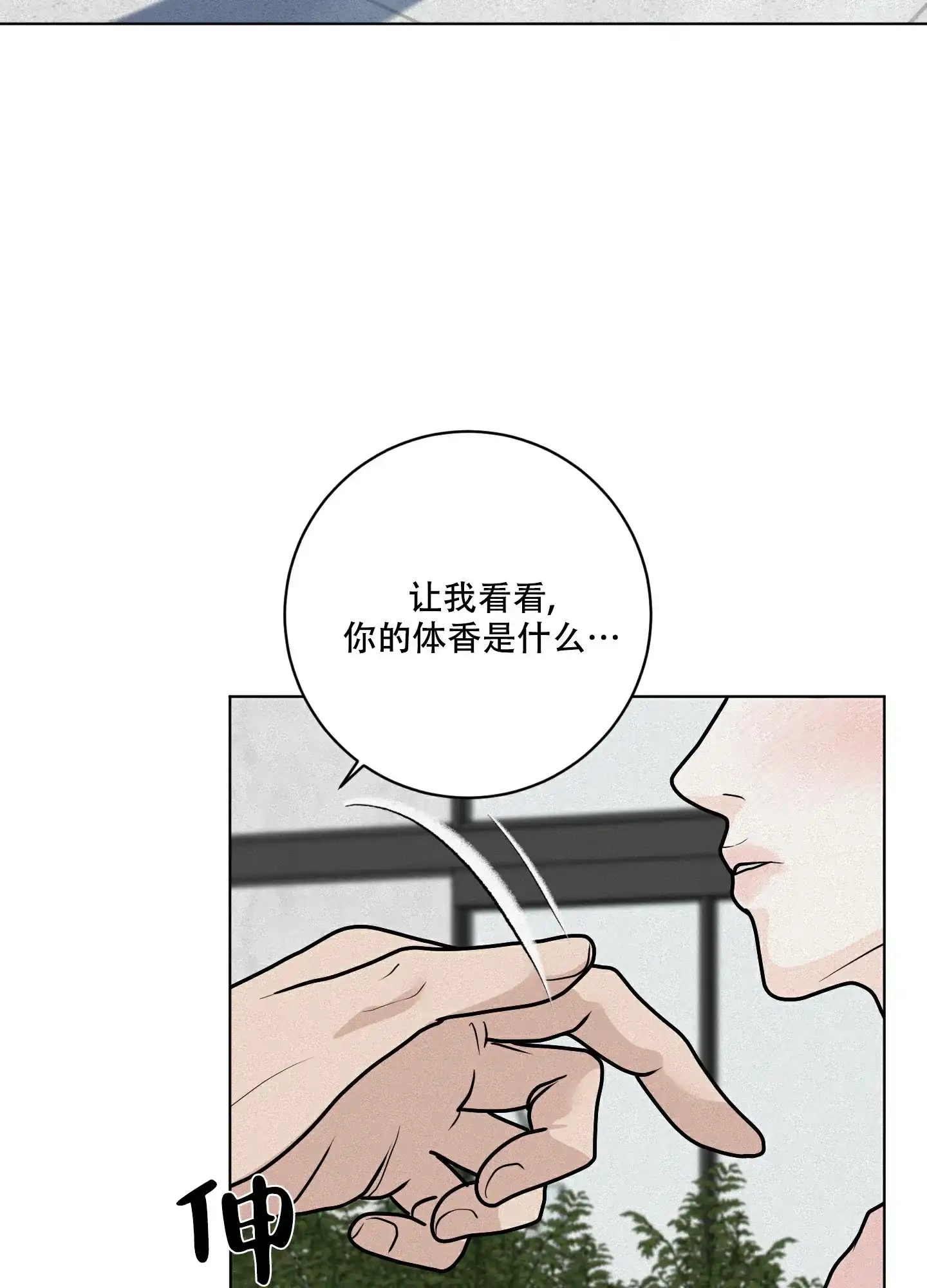 《为我祈祷》第10话 第13页