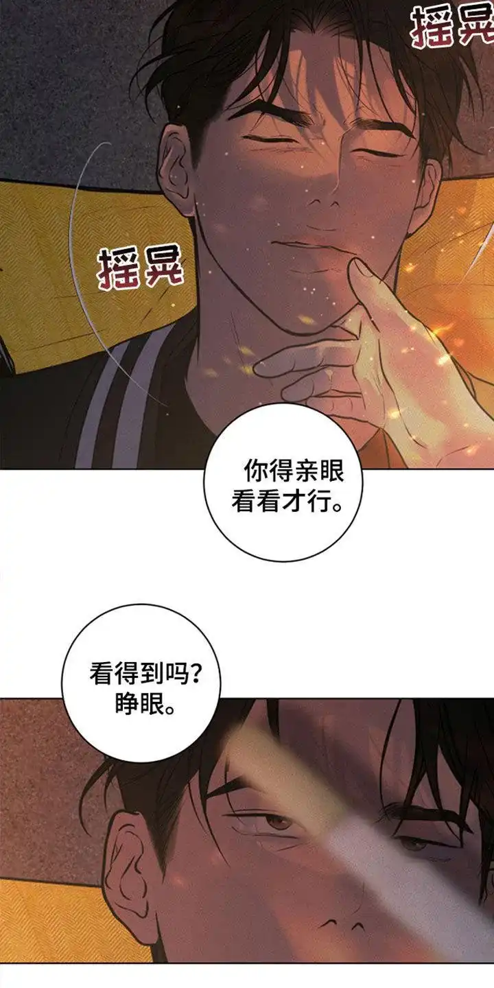 《为我祈祷》第100话 第15页