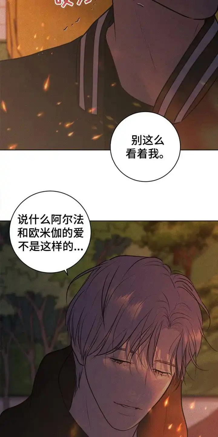 《为我祈祷》第100话 第9页