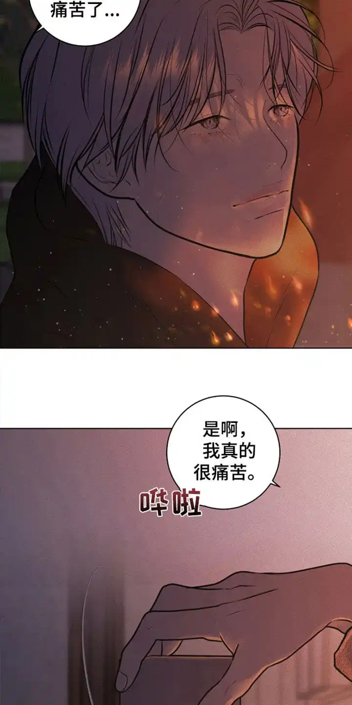 《为我祈祷》第100话 第2页