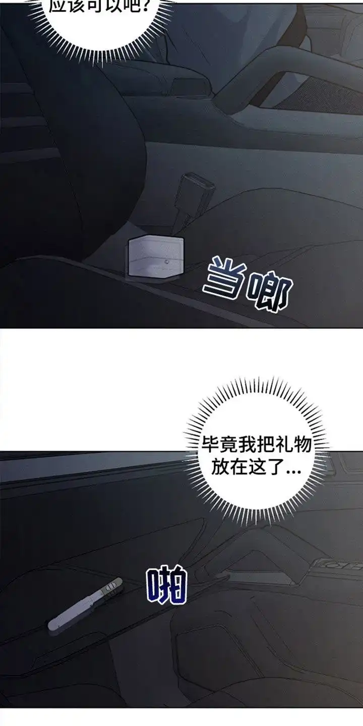 《为我祈祷》第100话 第24页
