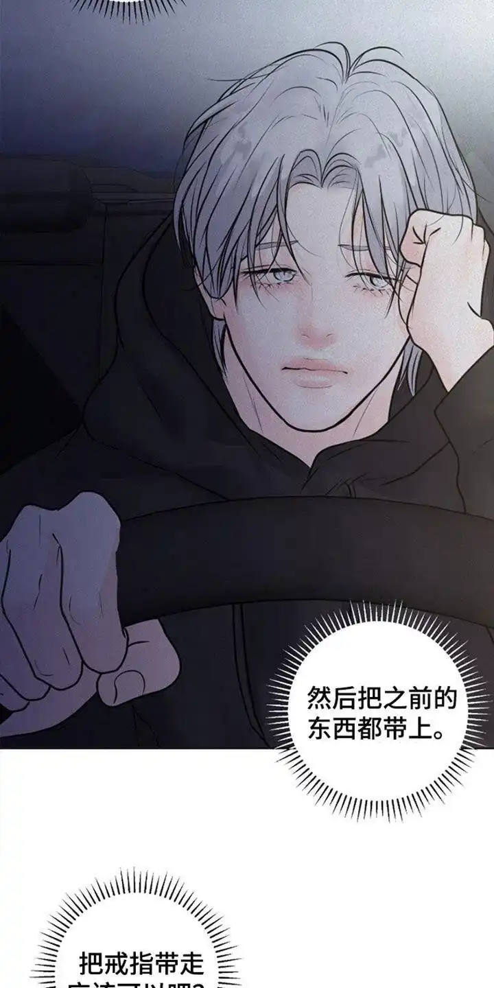 《为我祈祷》第100话 第23页