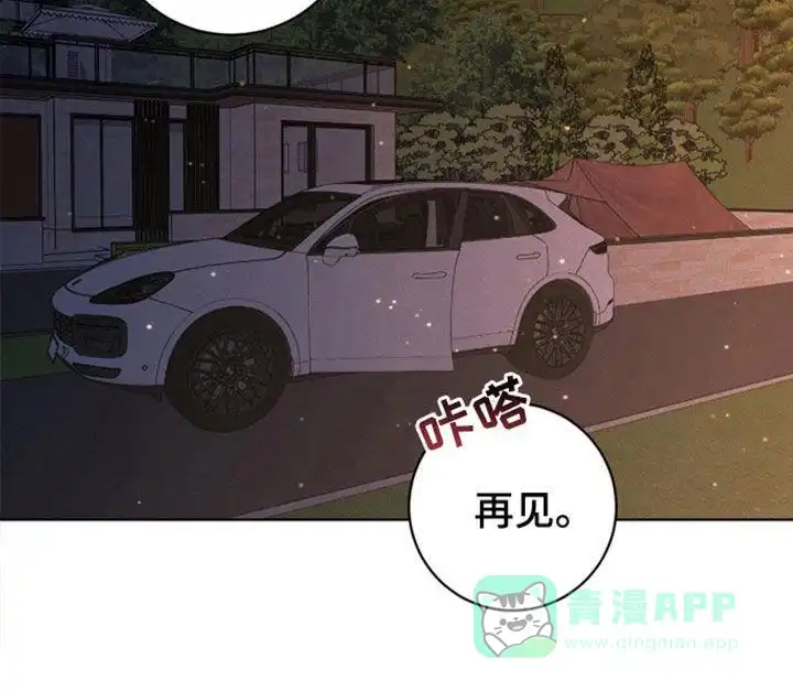 《为我祈祷》第100话 第21页