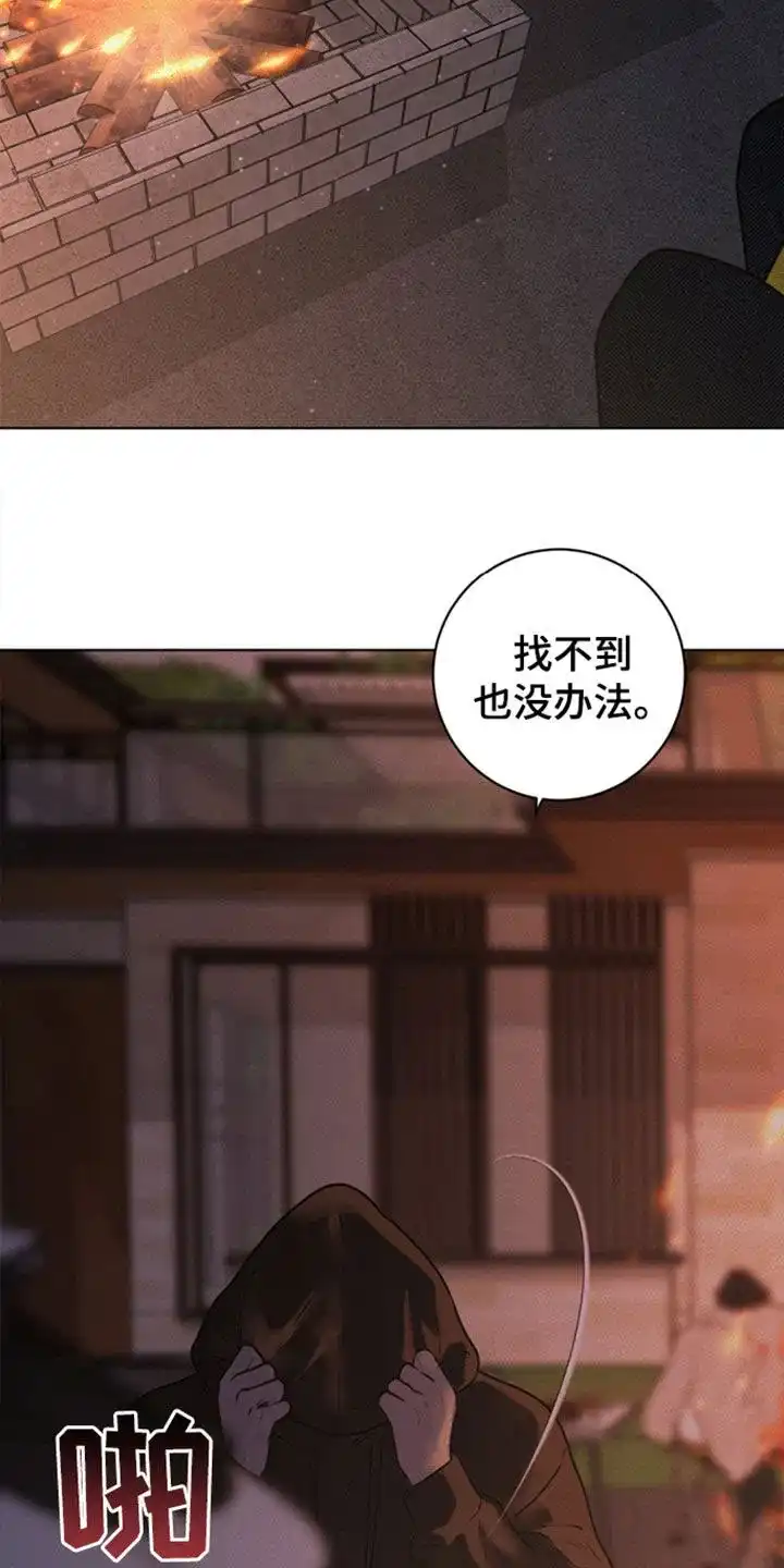 《为我祈祷》第100话 第19页