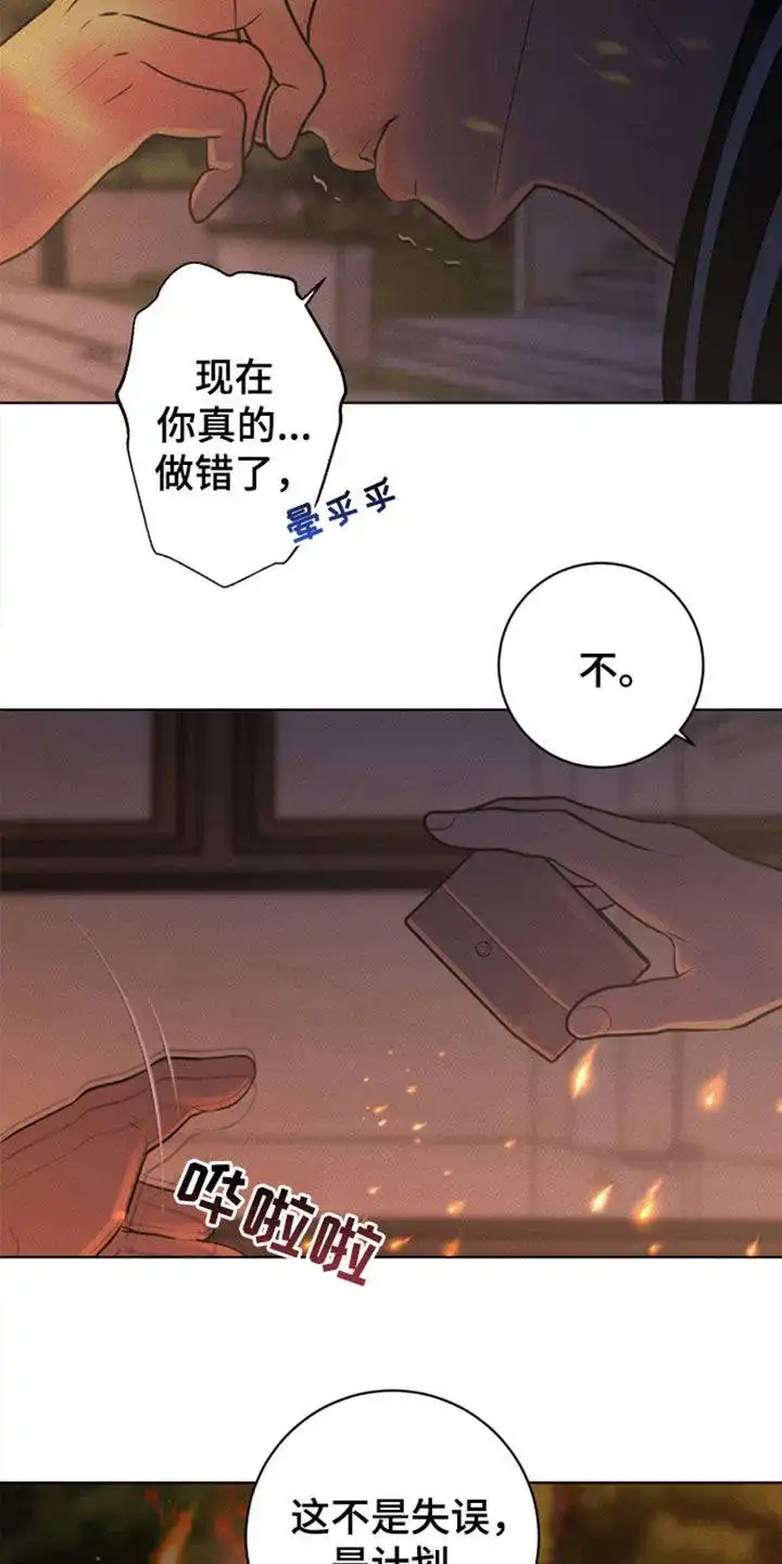 《为我祈祷》第100话 第7页