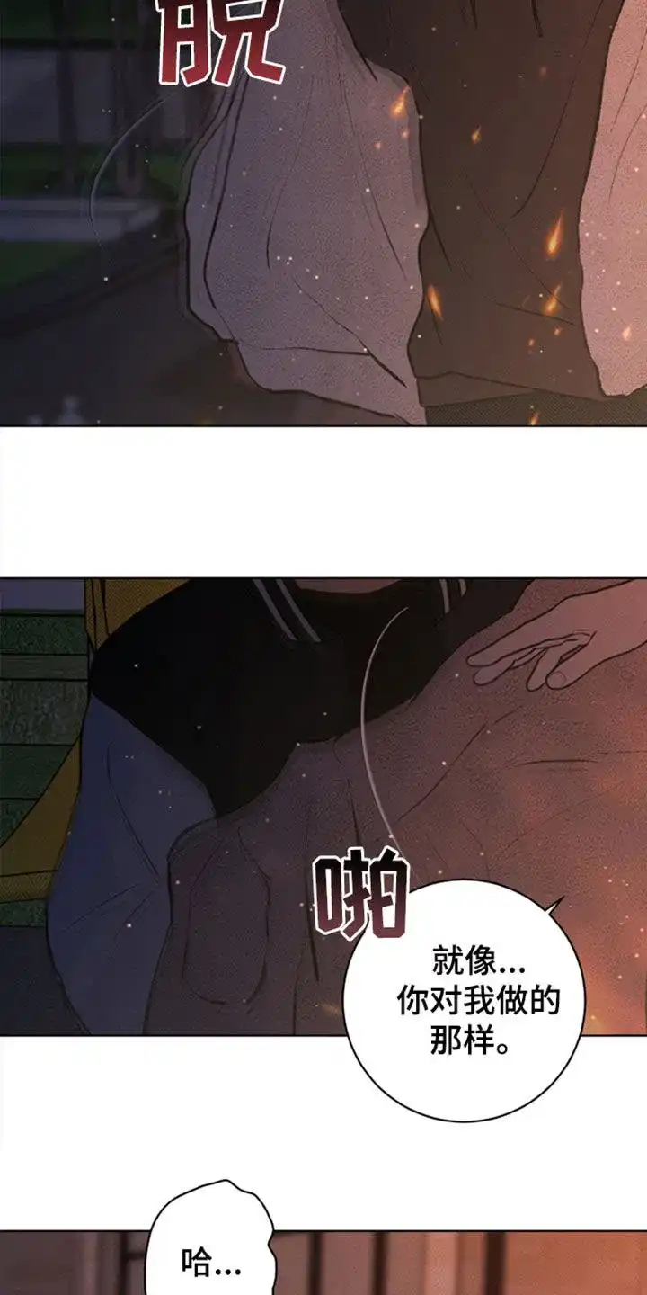 《为我祈祷》第100话 第12页