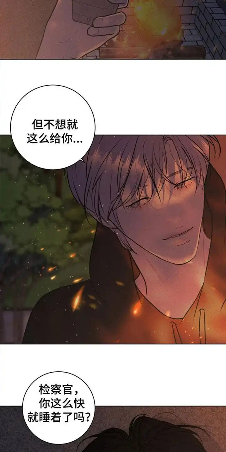 《为我祈祷》第100话 第14页