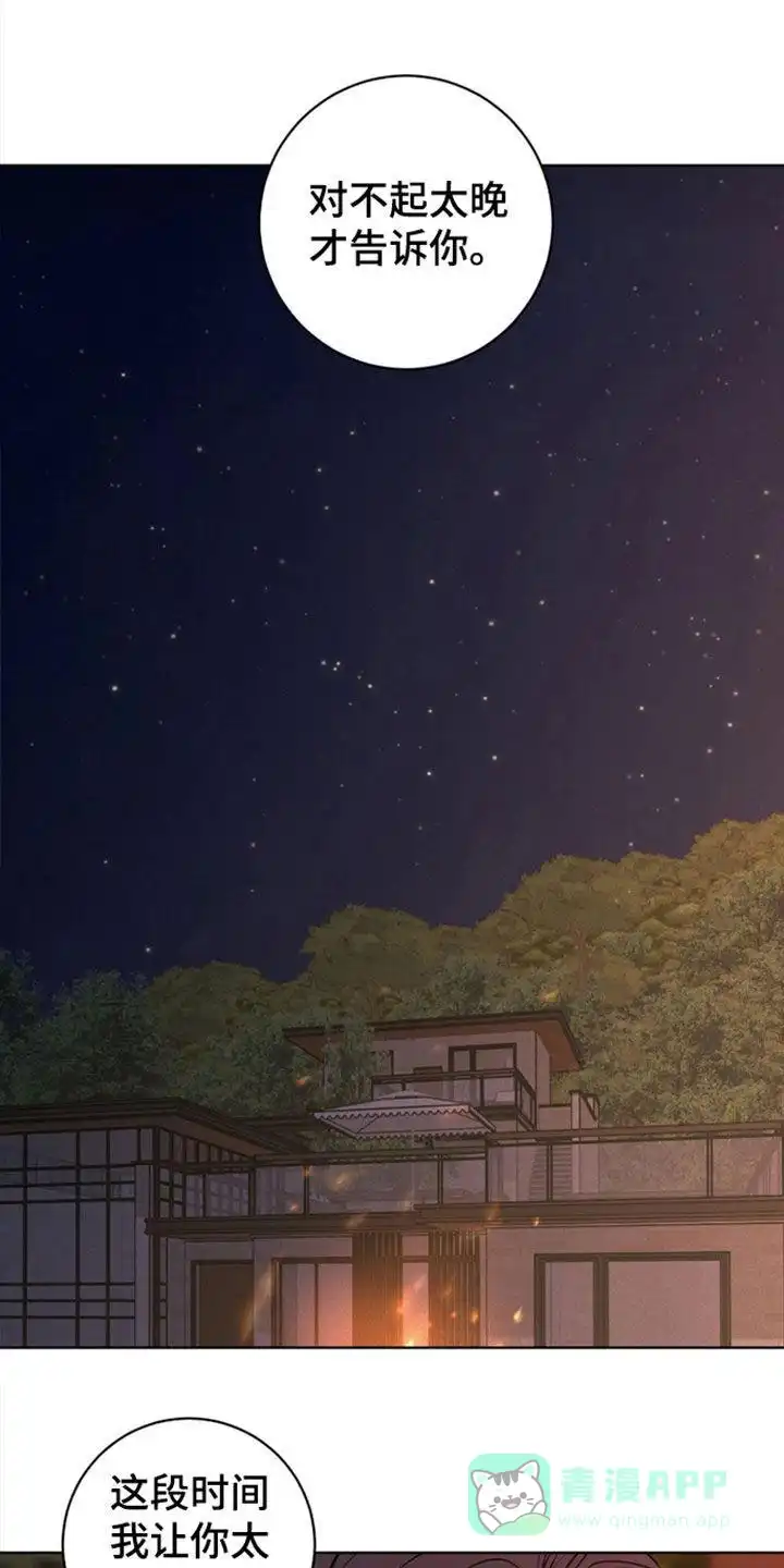 《为我祈祷》第100话 第1页