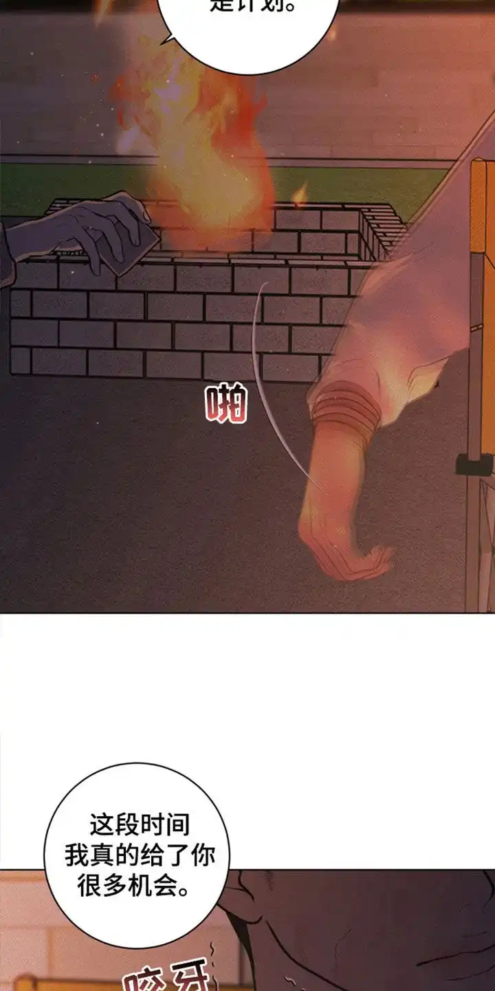 《为我祈祷》第100话 第8页