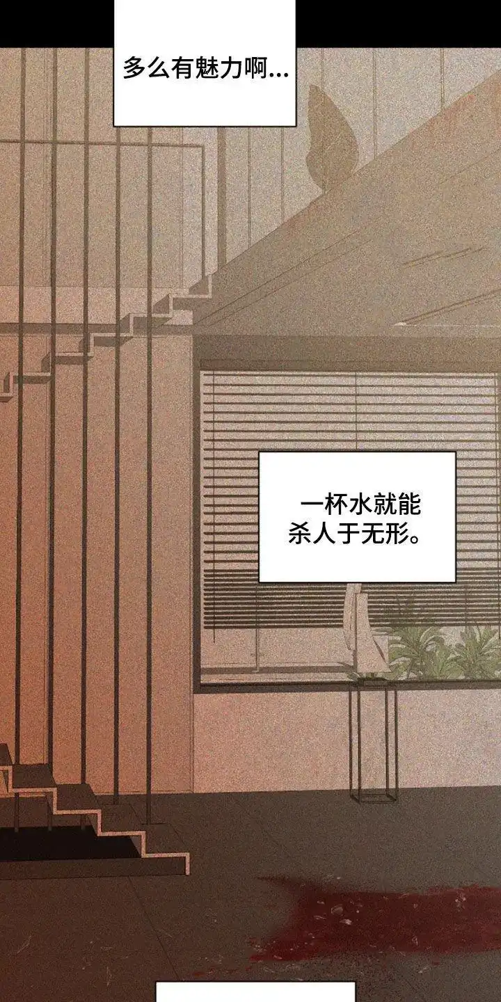 《为我祈祷》第101话 第34页
