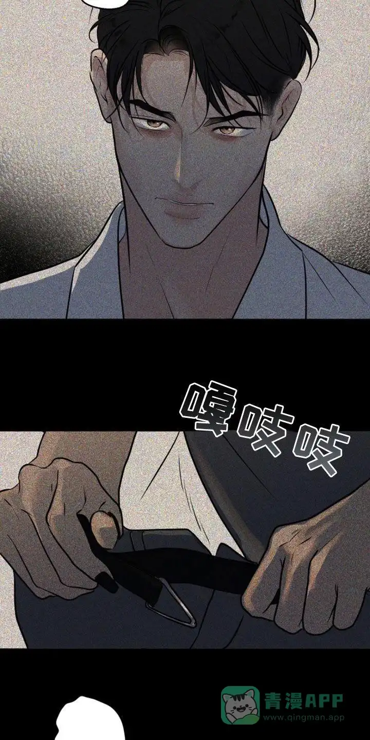 《为我祈祷》第101话 第21页
