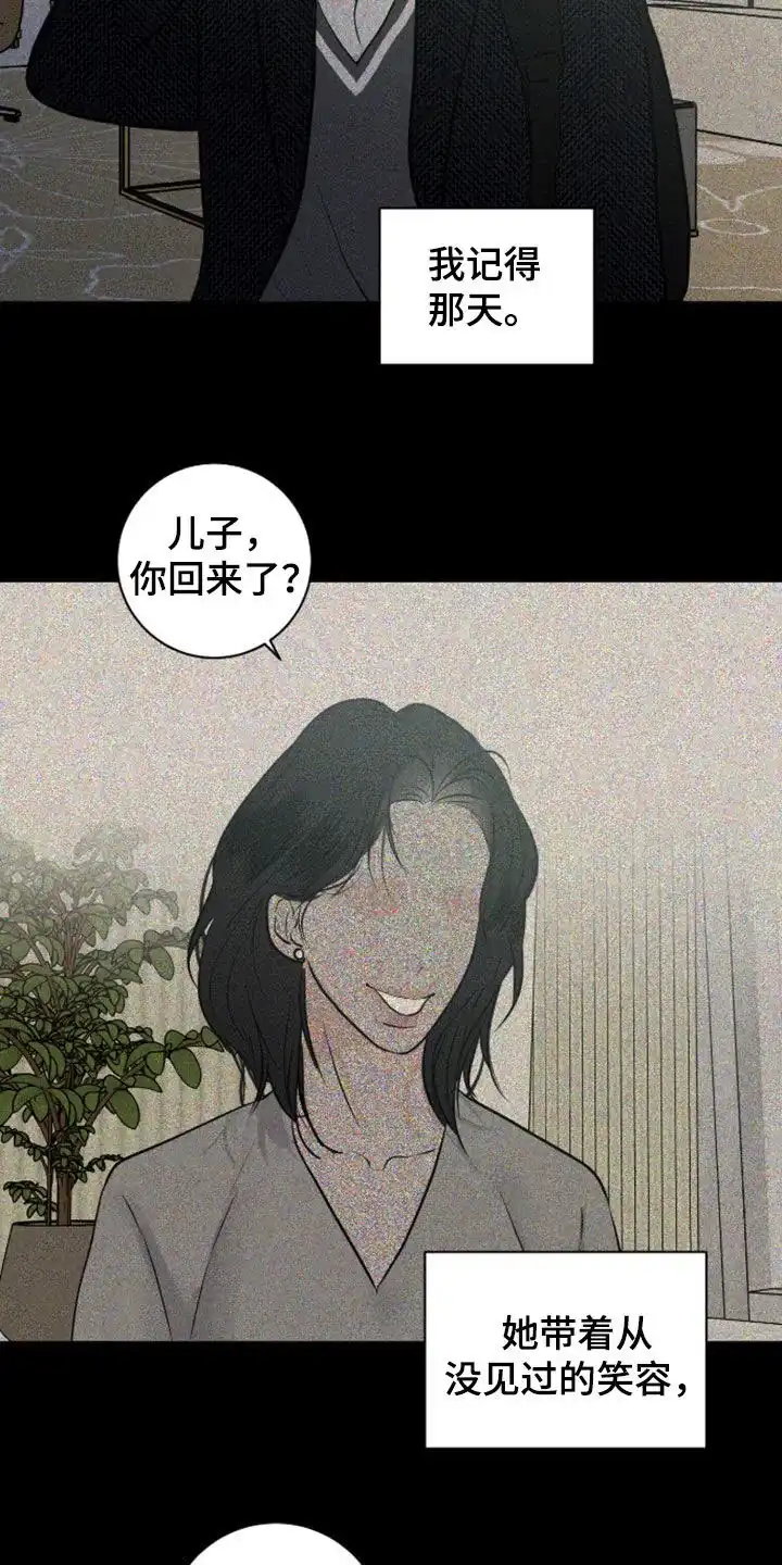 《为我祈祷》第101话 第10页