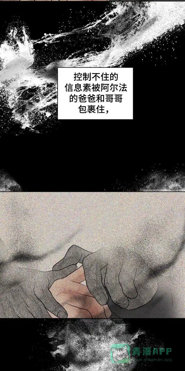 《为我祈祷》第101话 第16页