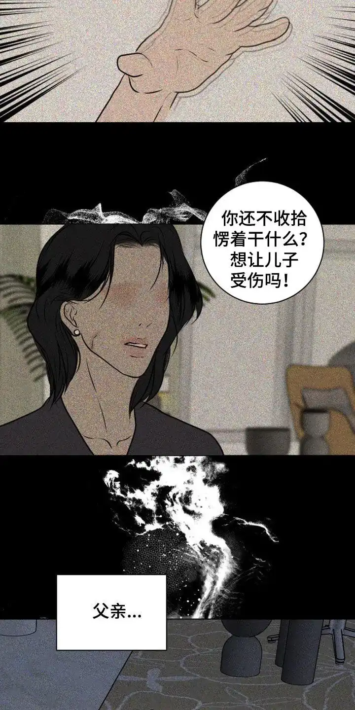 《为我祈祷》第101话 第7页
