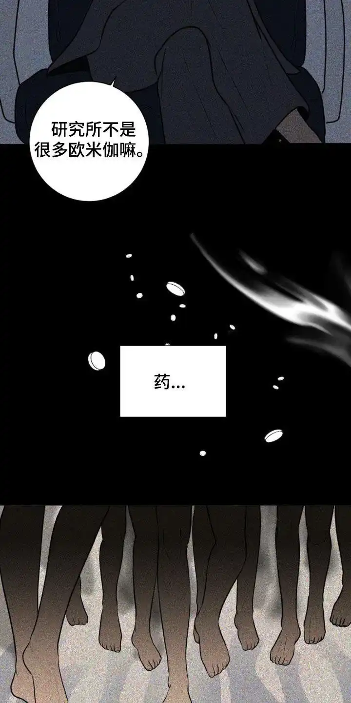 《为我祈祷》第101话 第27页