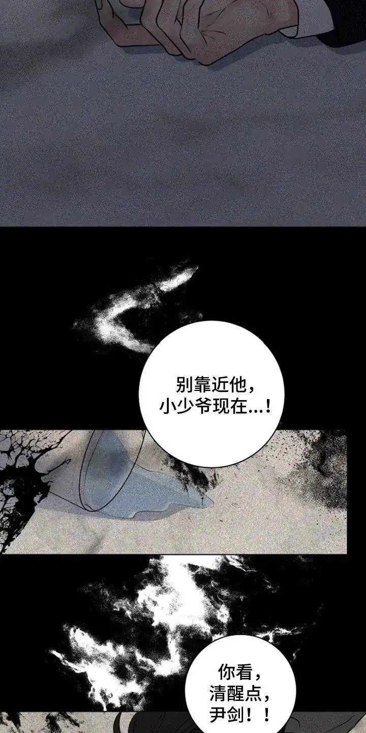 《为我祈祷》第101话 第13页