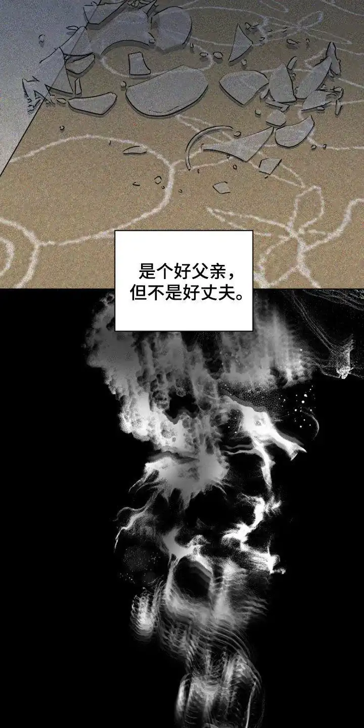 《为我祈祷》第101话 第8页