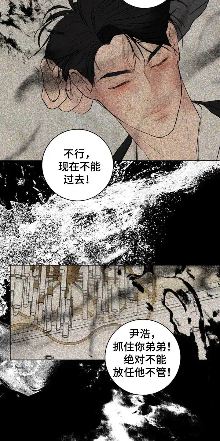 《为我祈祷》第101话 第14页